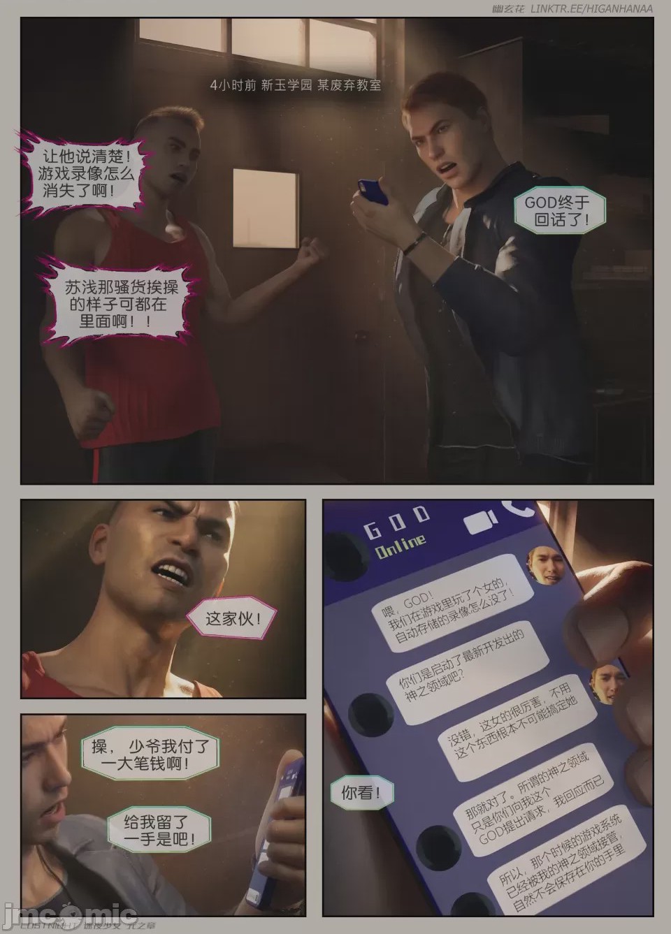 第1话，第 60 頁