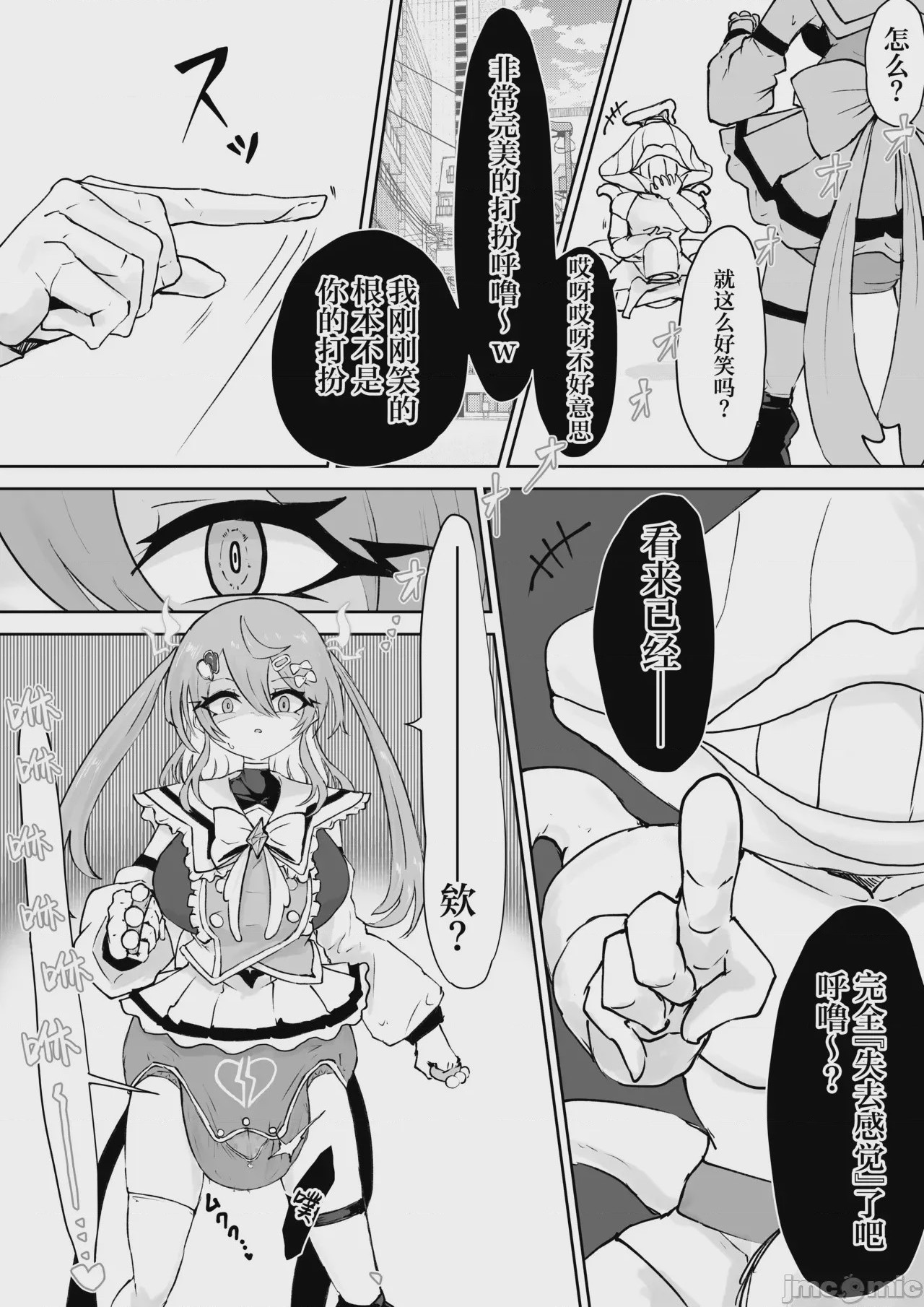 第1话，第 50 页