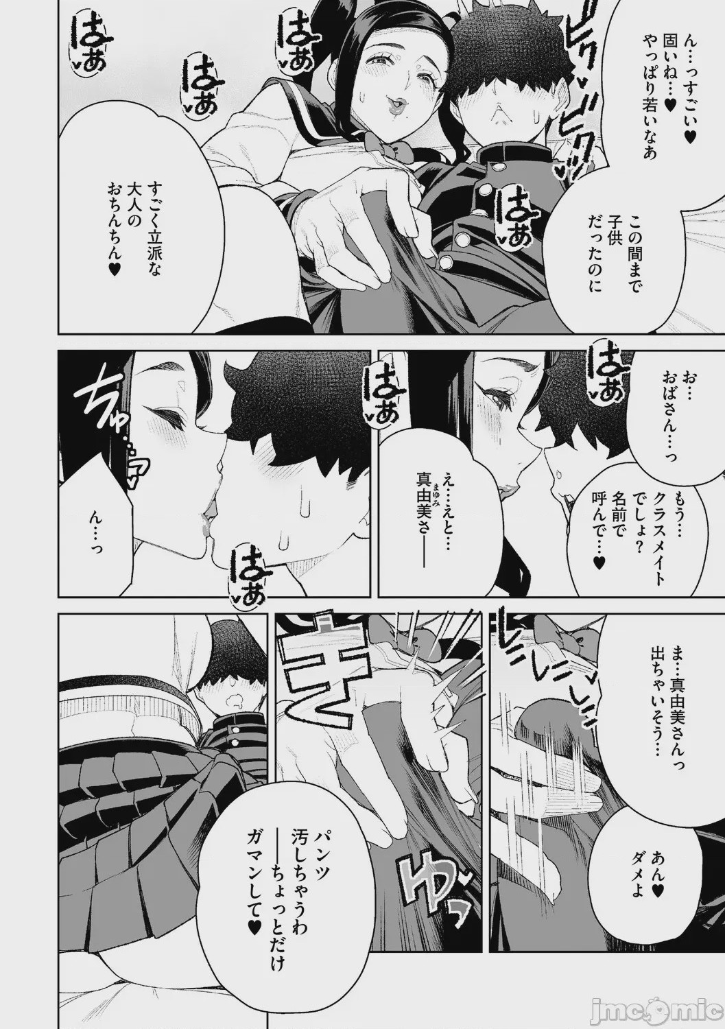 第1话, pahina 173