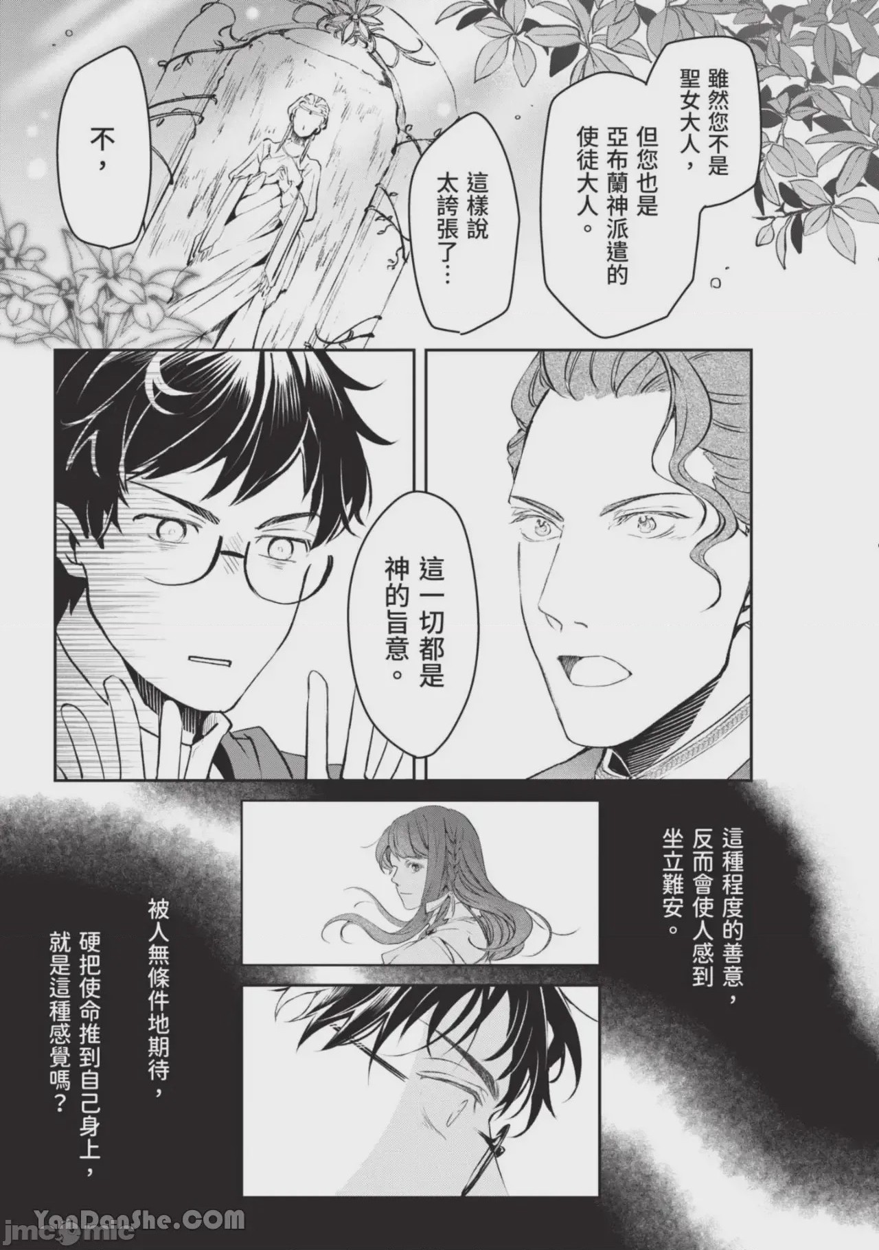 第1话、150 ページ