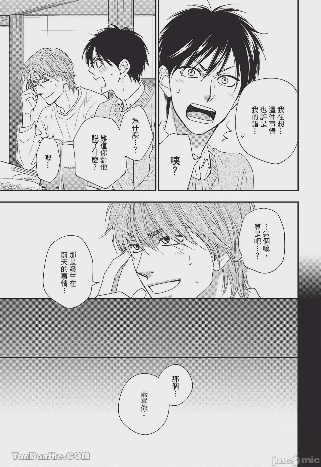 第1话、93 ページ