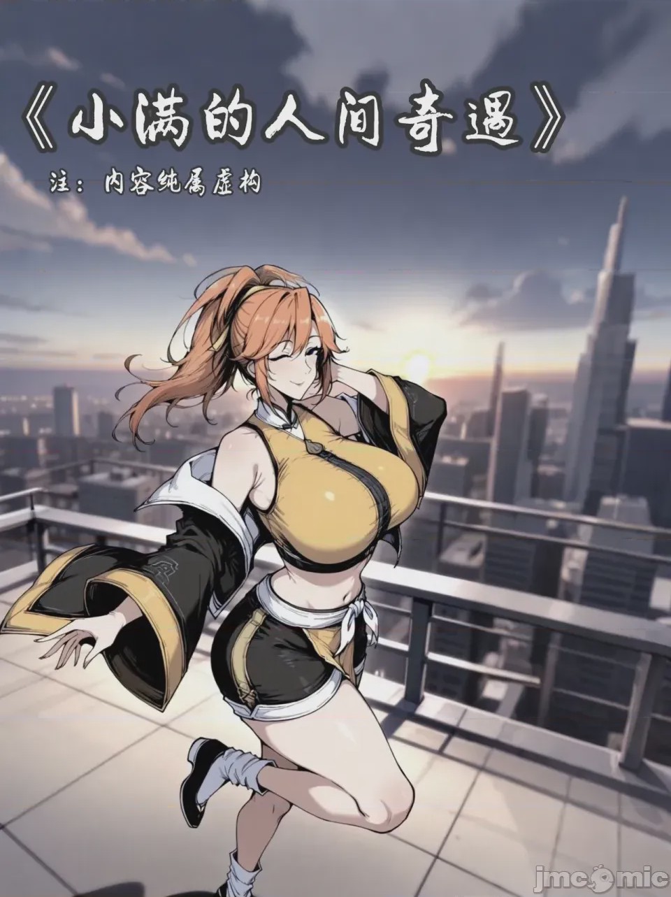第1话, page 69