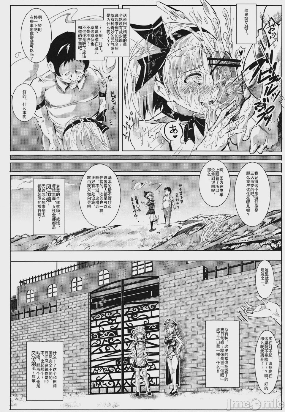 第1话，第 1340 頁