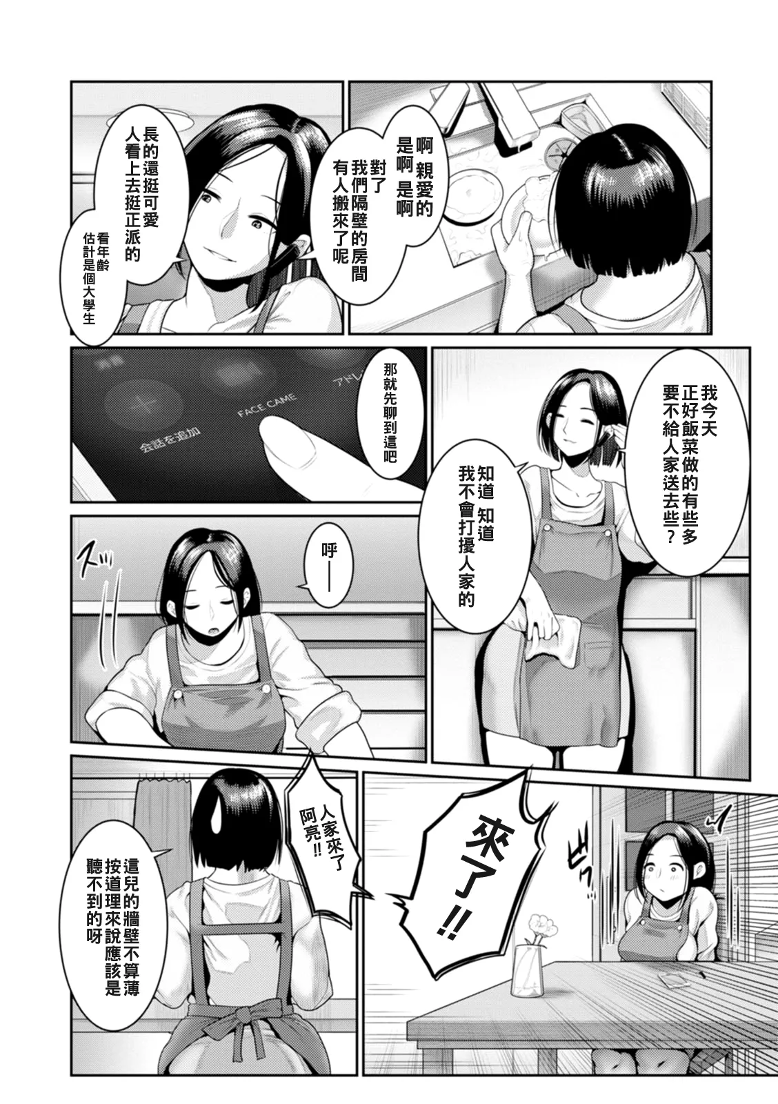 第 1 章、80 ページ