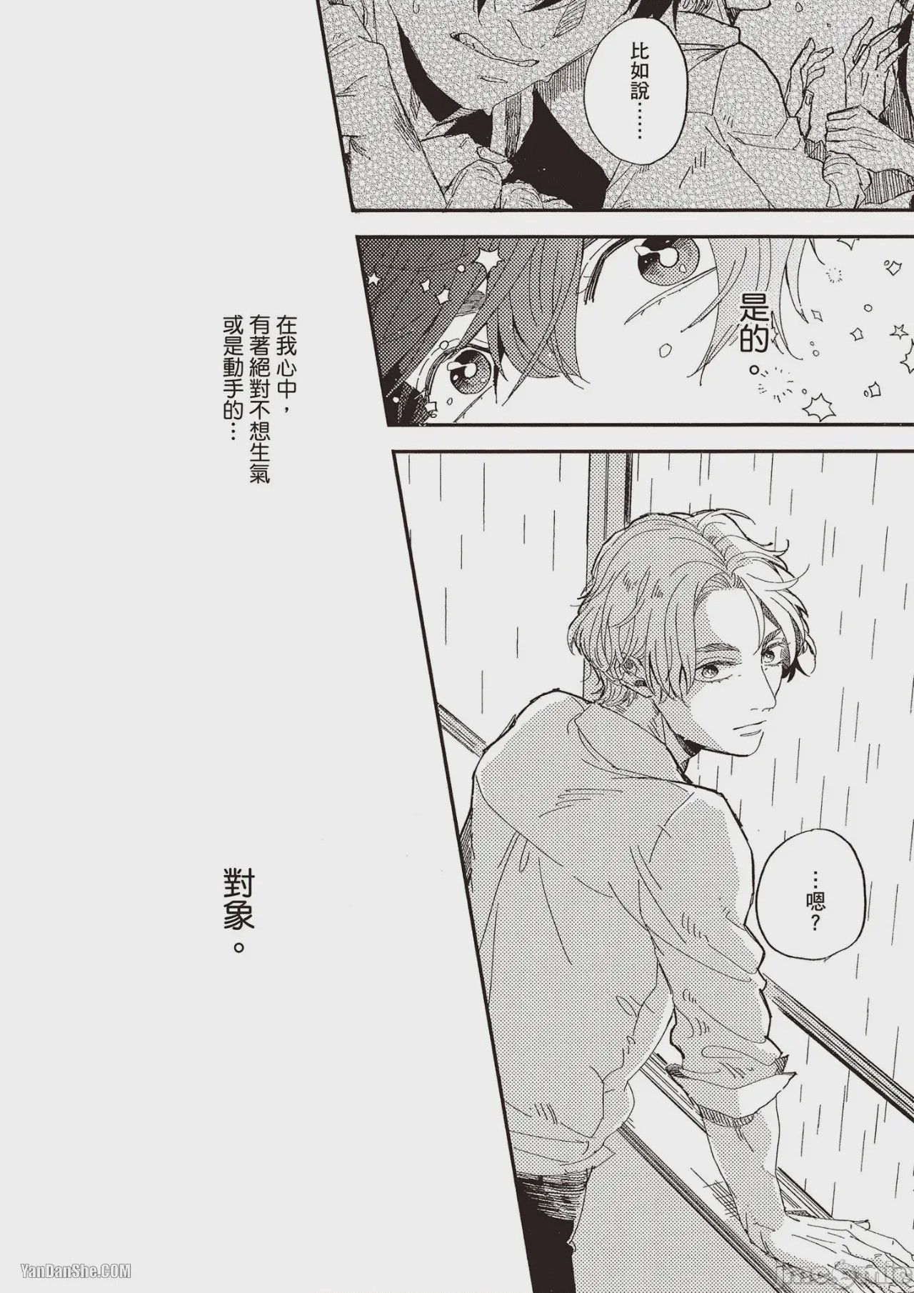 第1话, pahina 115