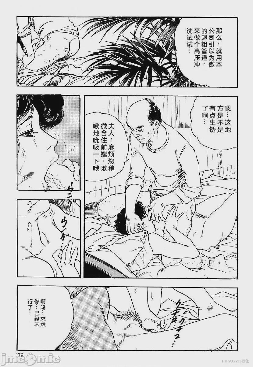 第1话, 페이지 182