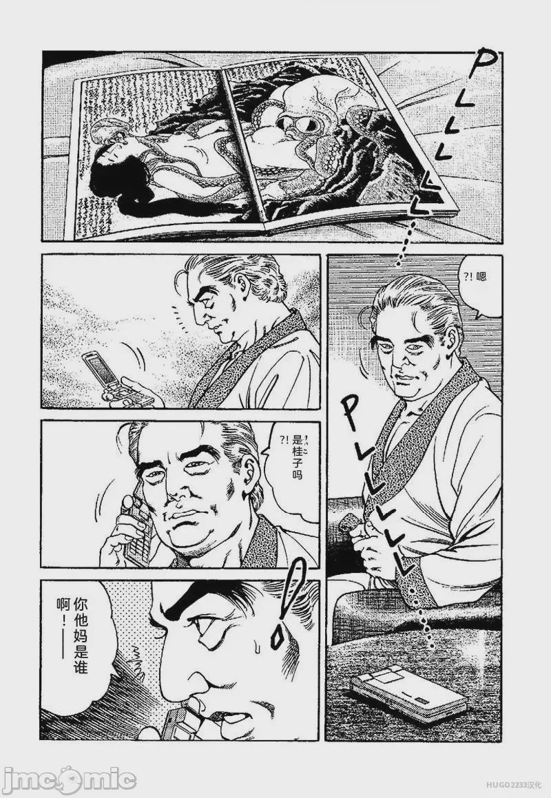 第1话，第 97 页