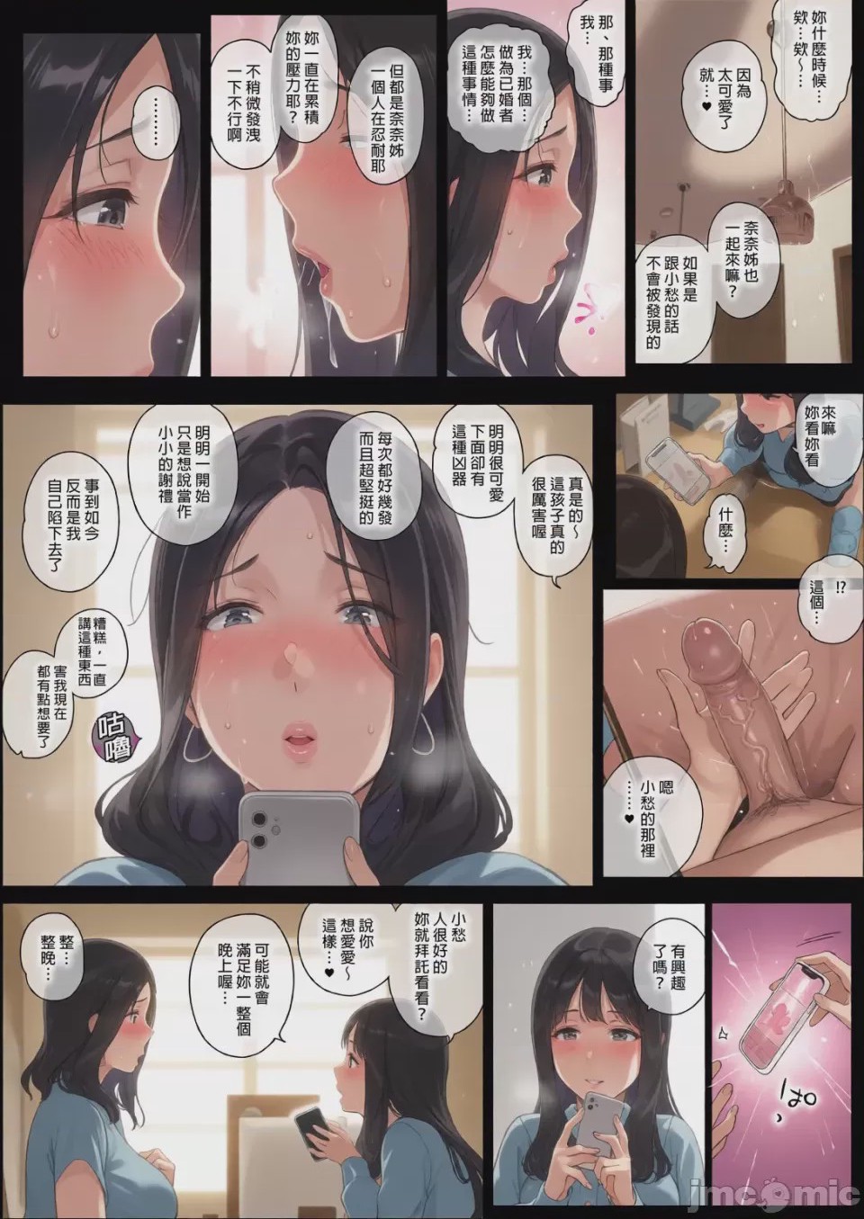 第1话，第 137 頁