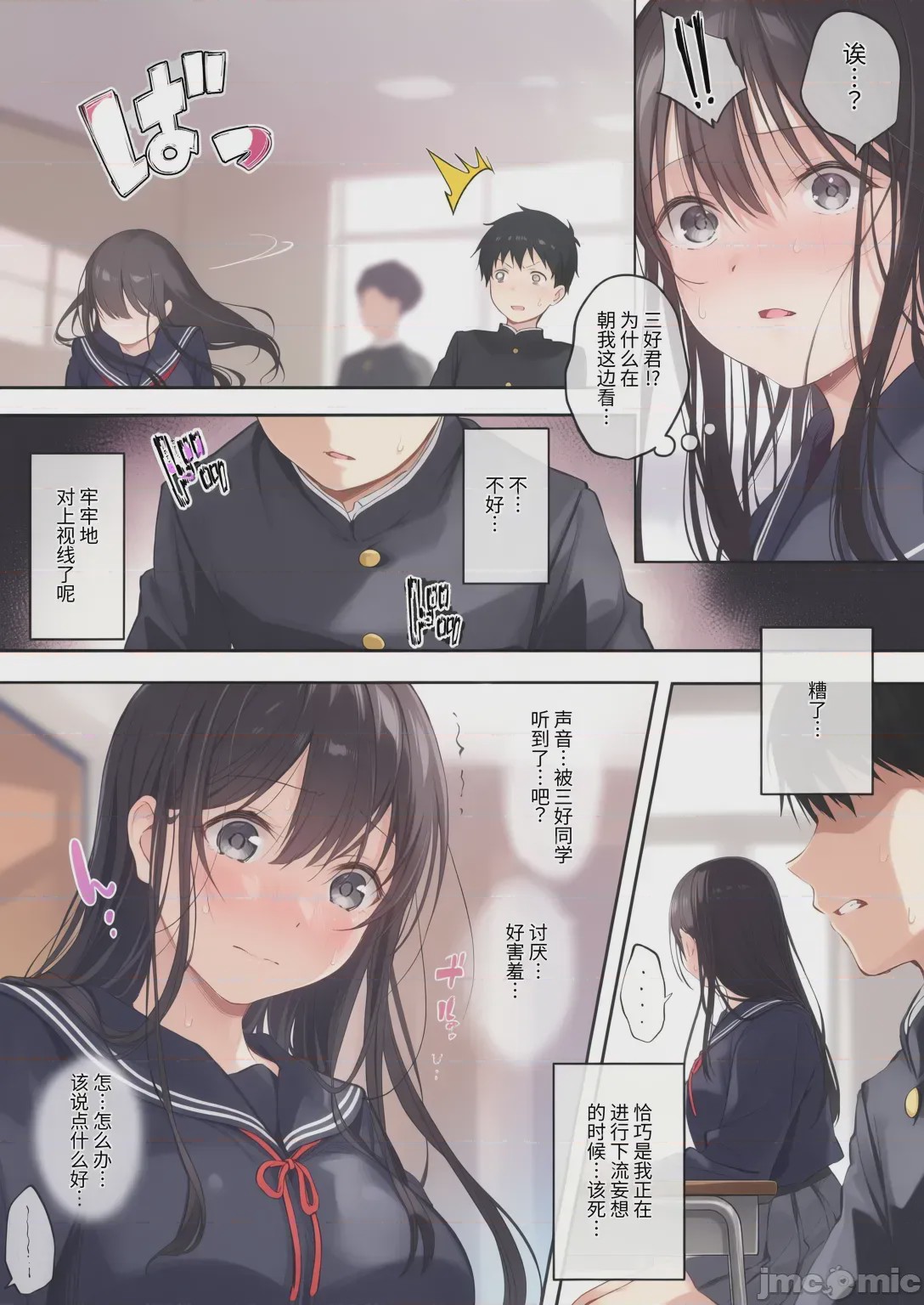 第1话, page 8
