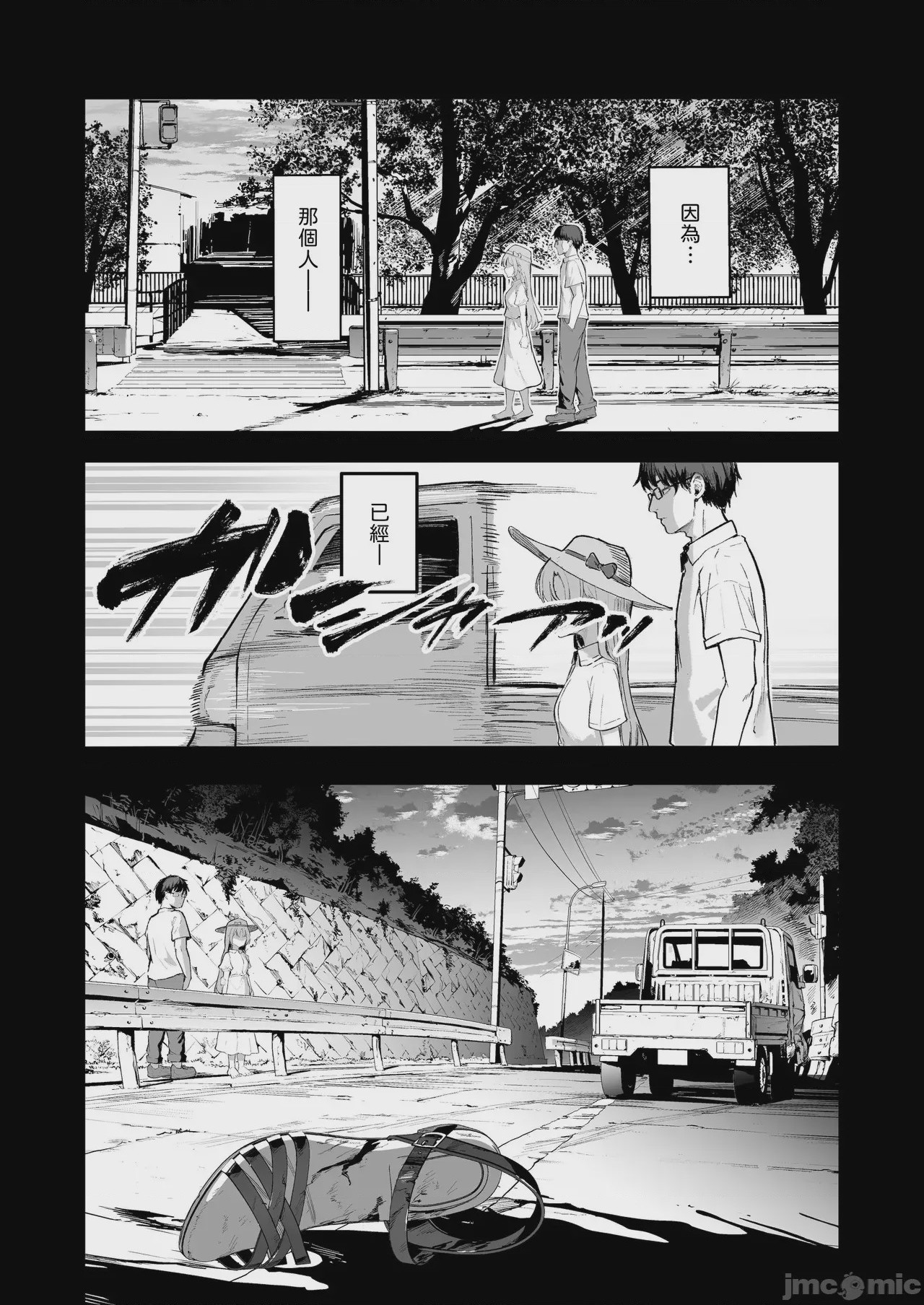 第1话，第 4 页