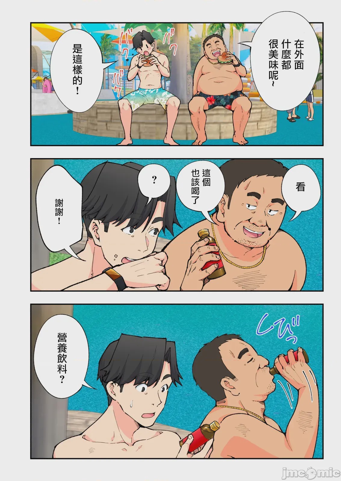 第1话, trang 156