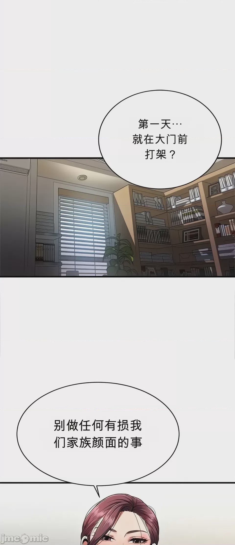 第1话 1, pahina 70