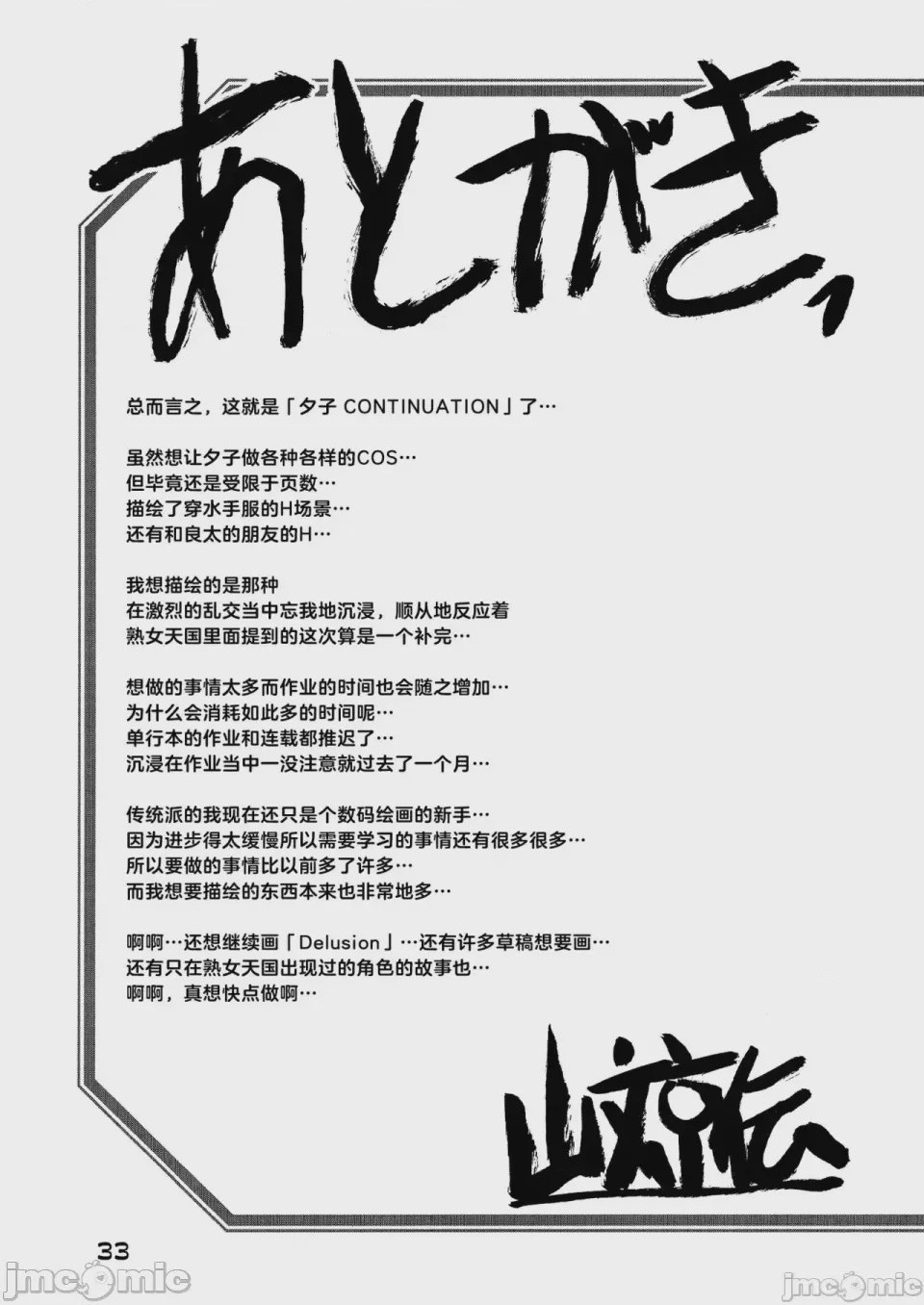 第1话，第 132 页