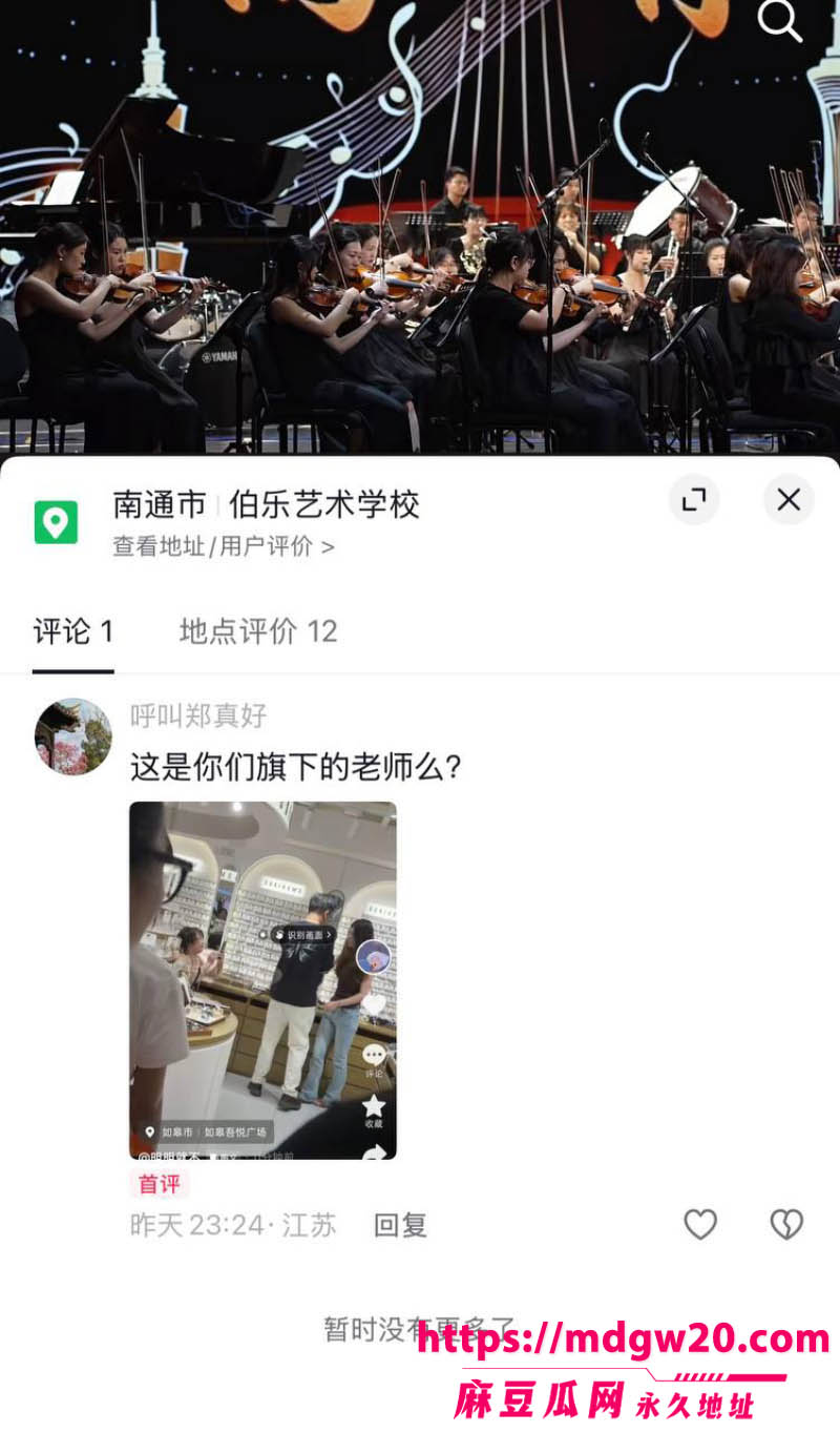 如皋吾悦广场抓奸翻车 社区党总支书记宗媛媛当众被按倒在地 男方臧洋被曝光出轨性爱视频
