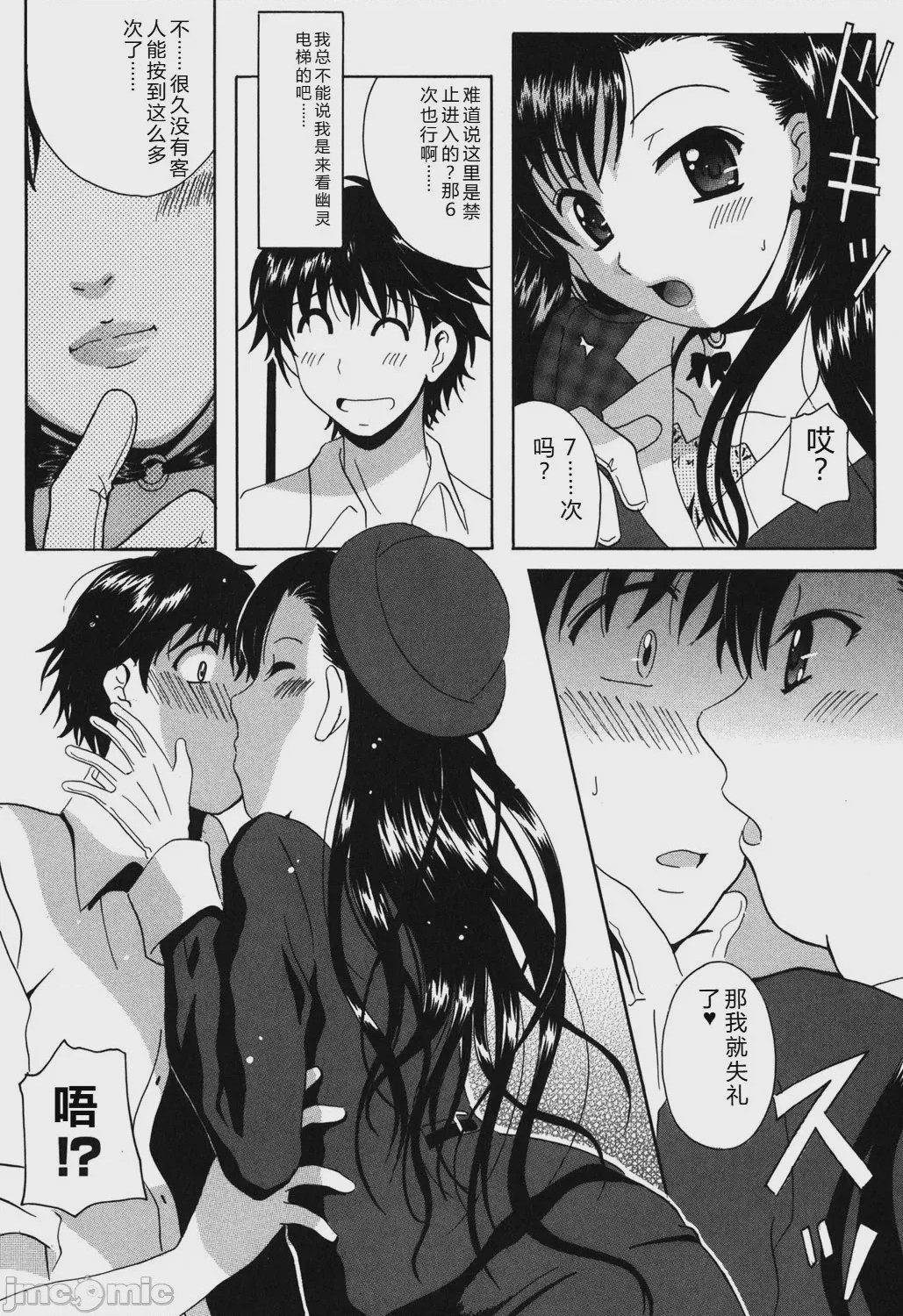 第1话, page 70