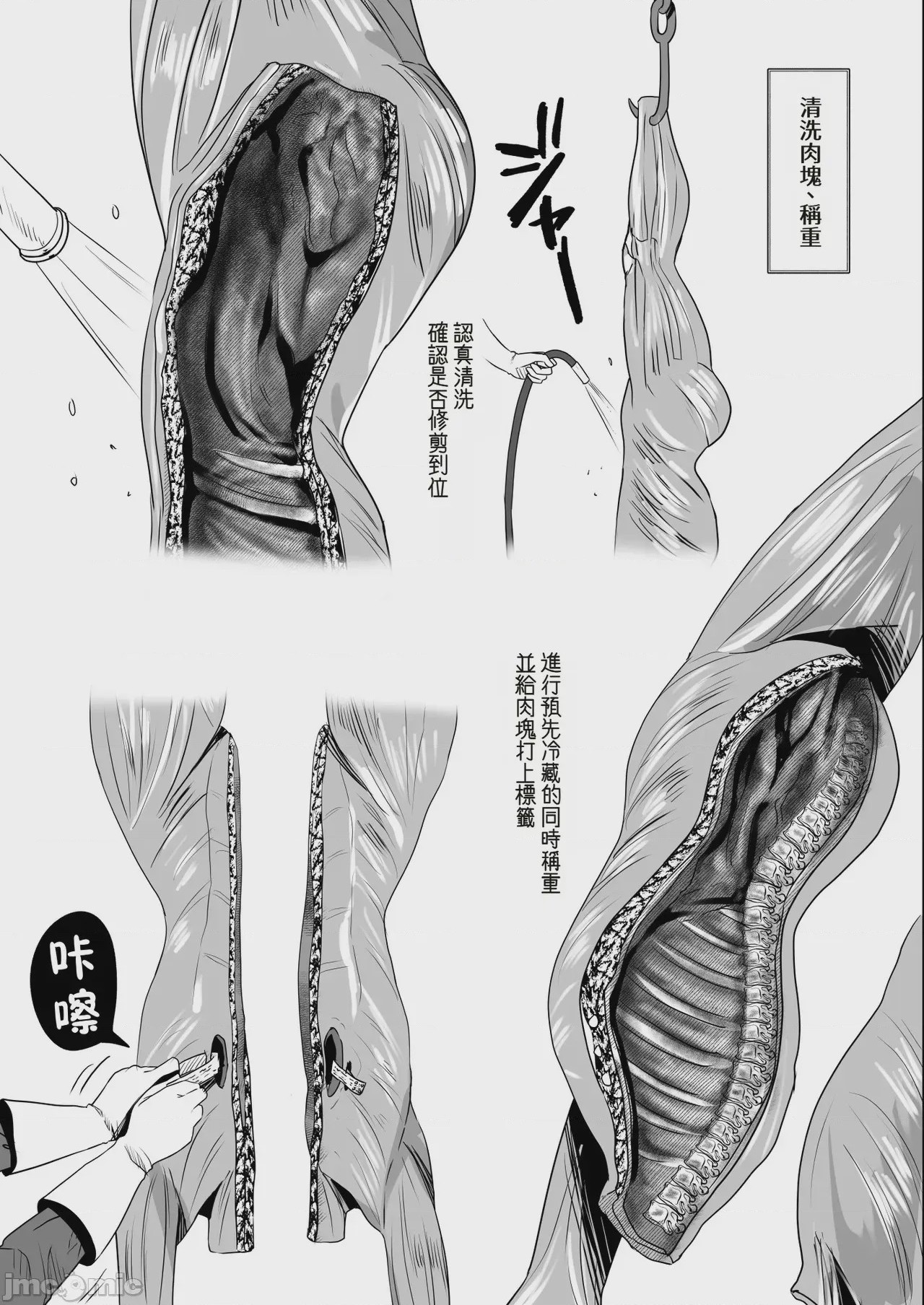 第1话, page 26