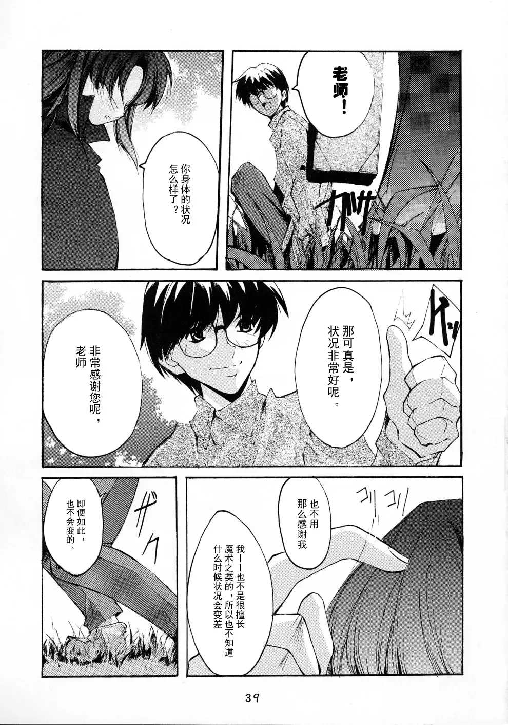 第 1 章，第 38 页