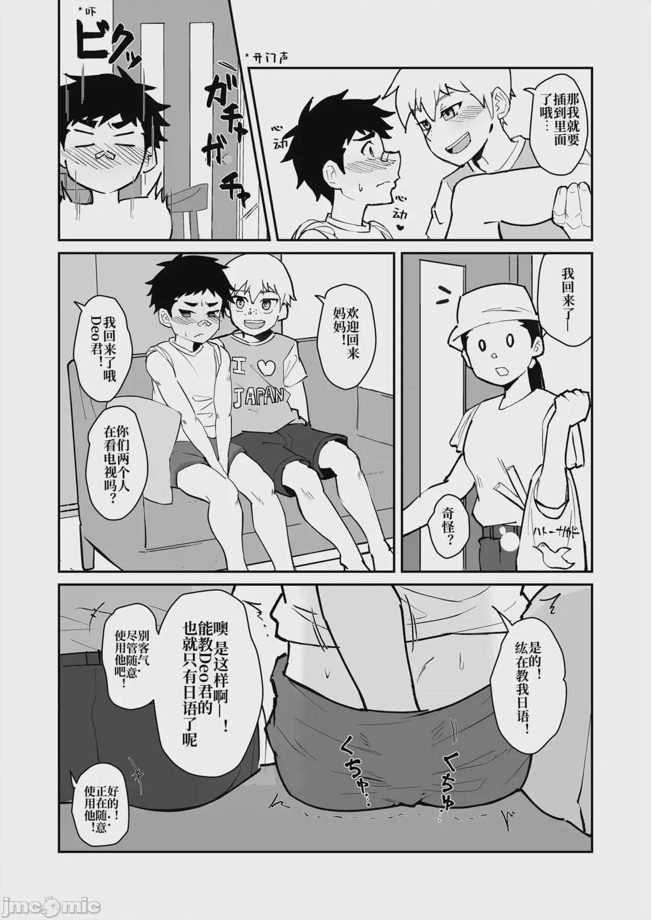 第1话, pahina 15