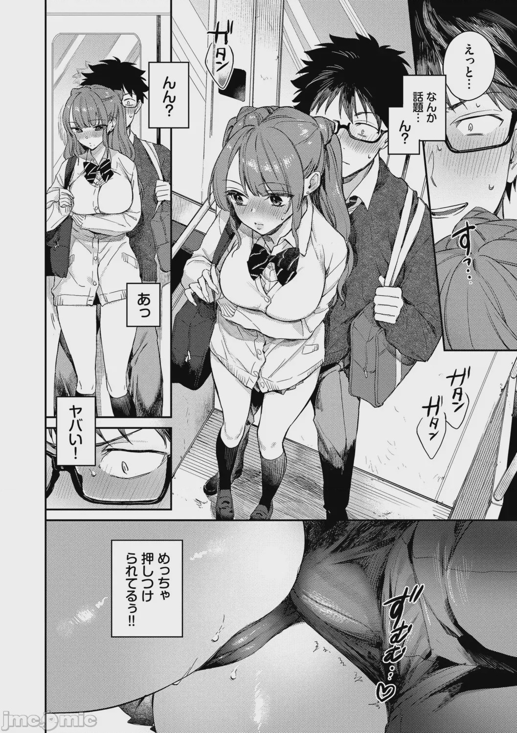 第1话, page 15