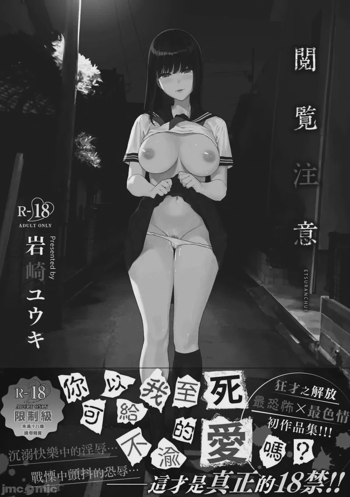 第1话，第 3 页