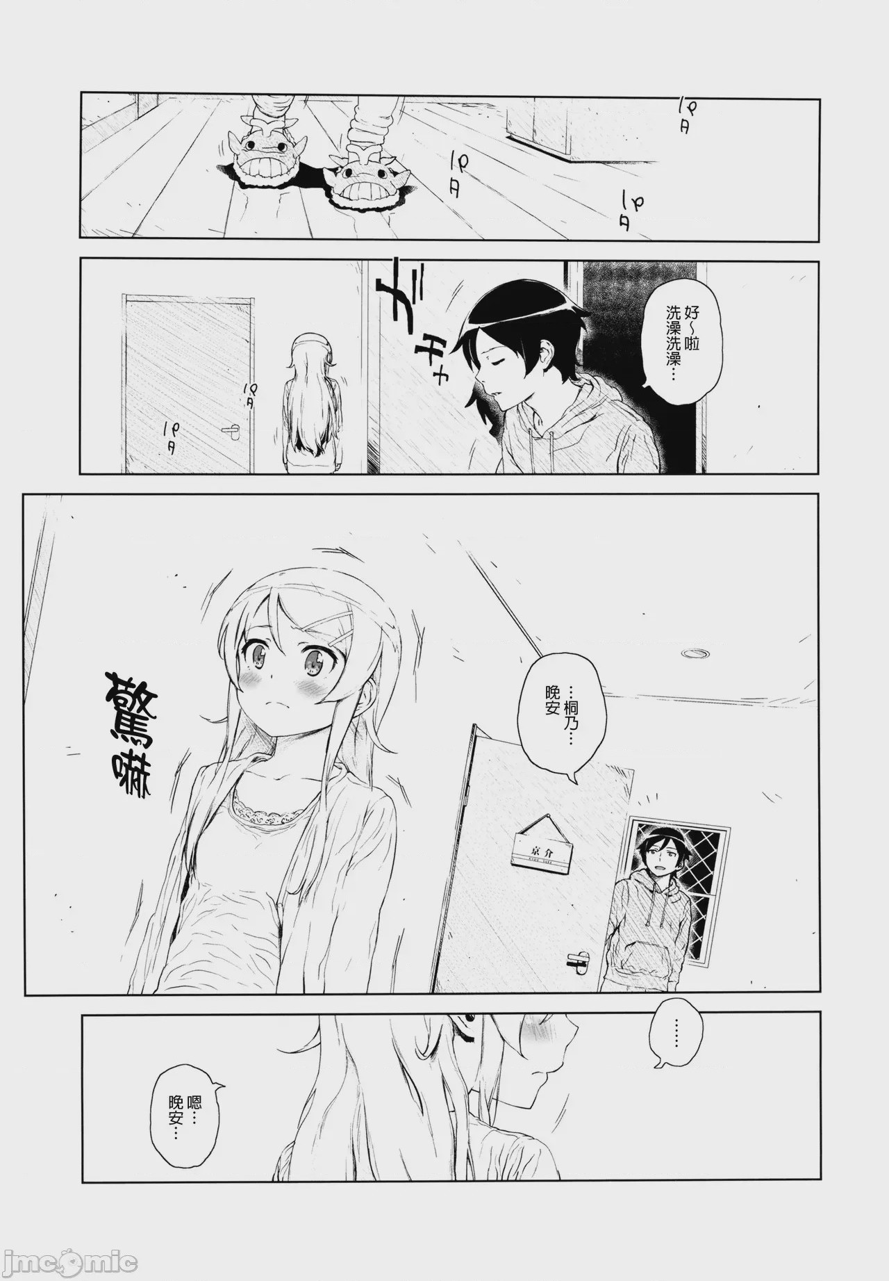 第1话, page 40