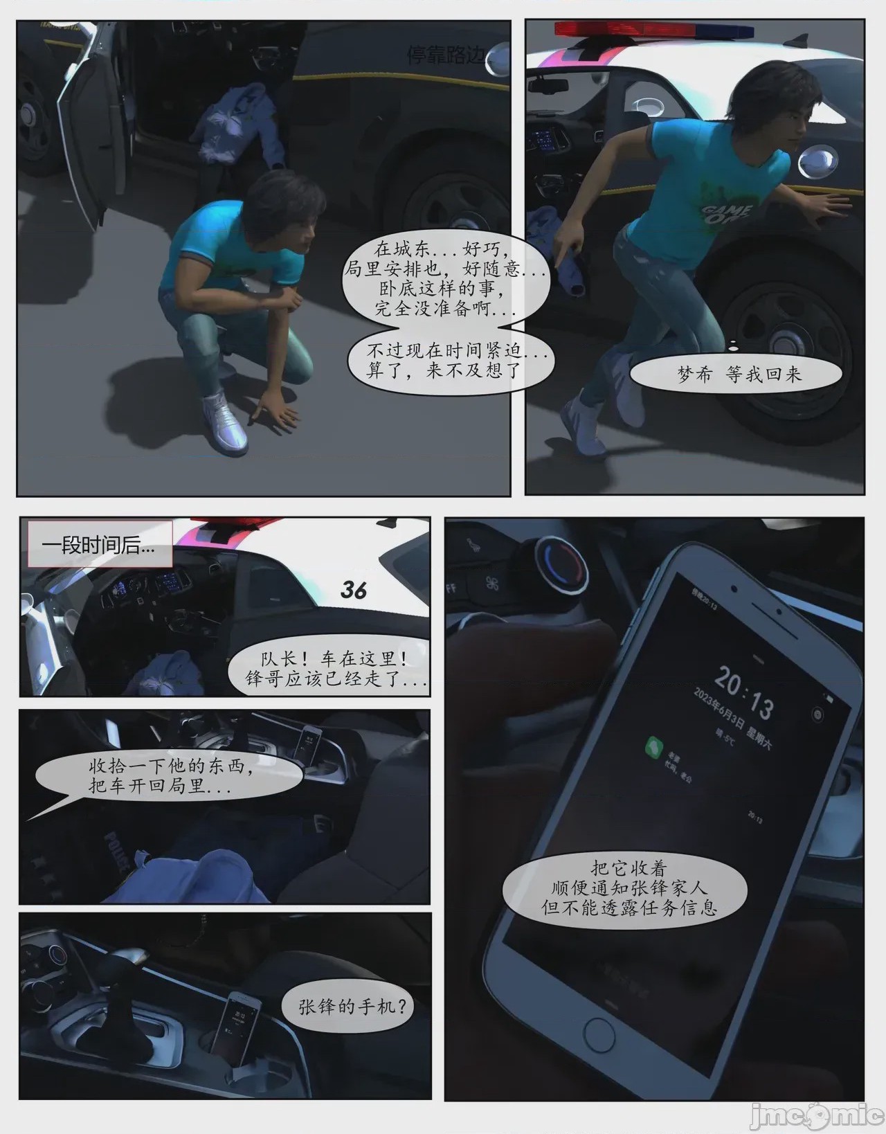 第1话, page 7