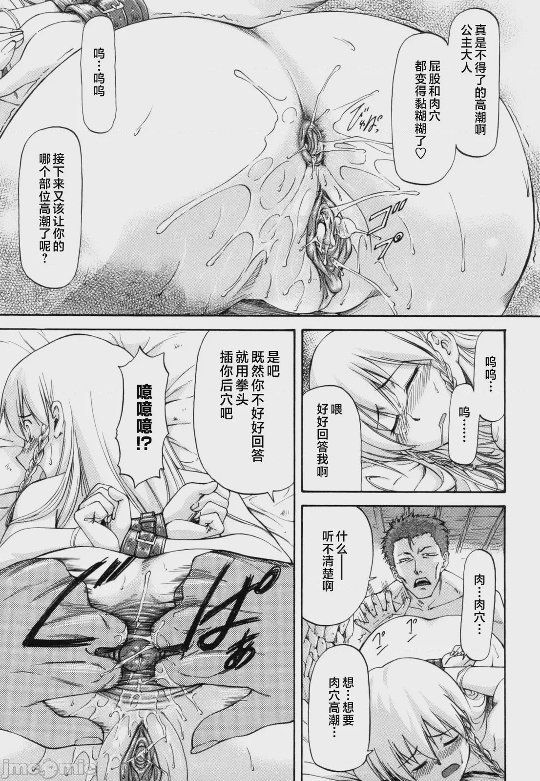 第1话、14 ページ
