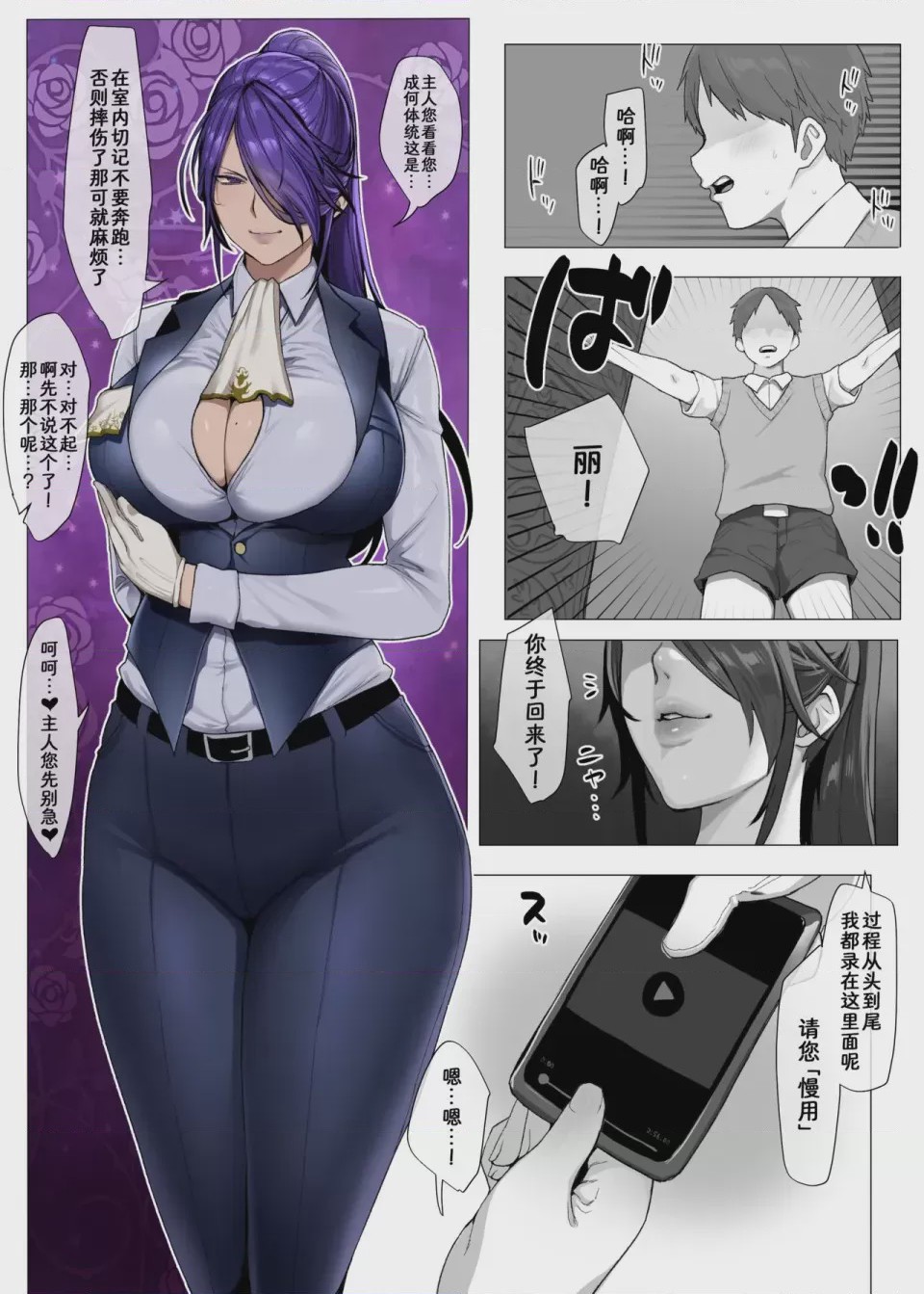 第1话, page 2