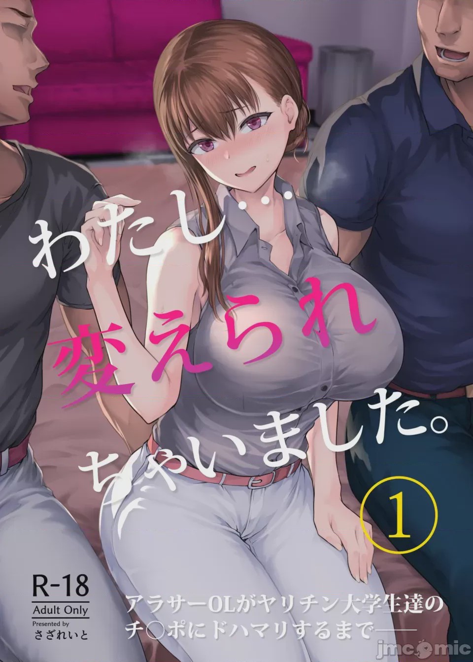 第1话, pahina 1