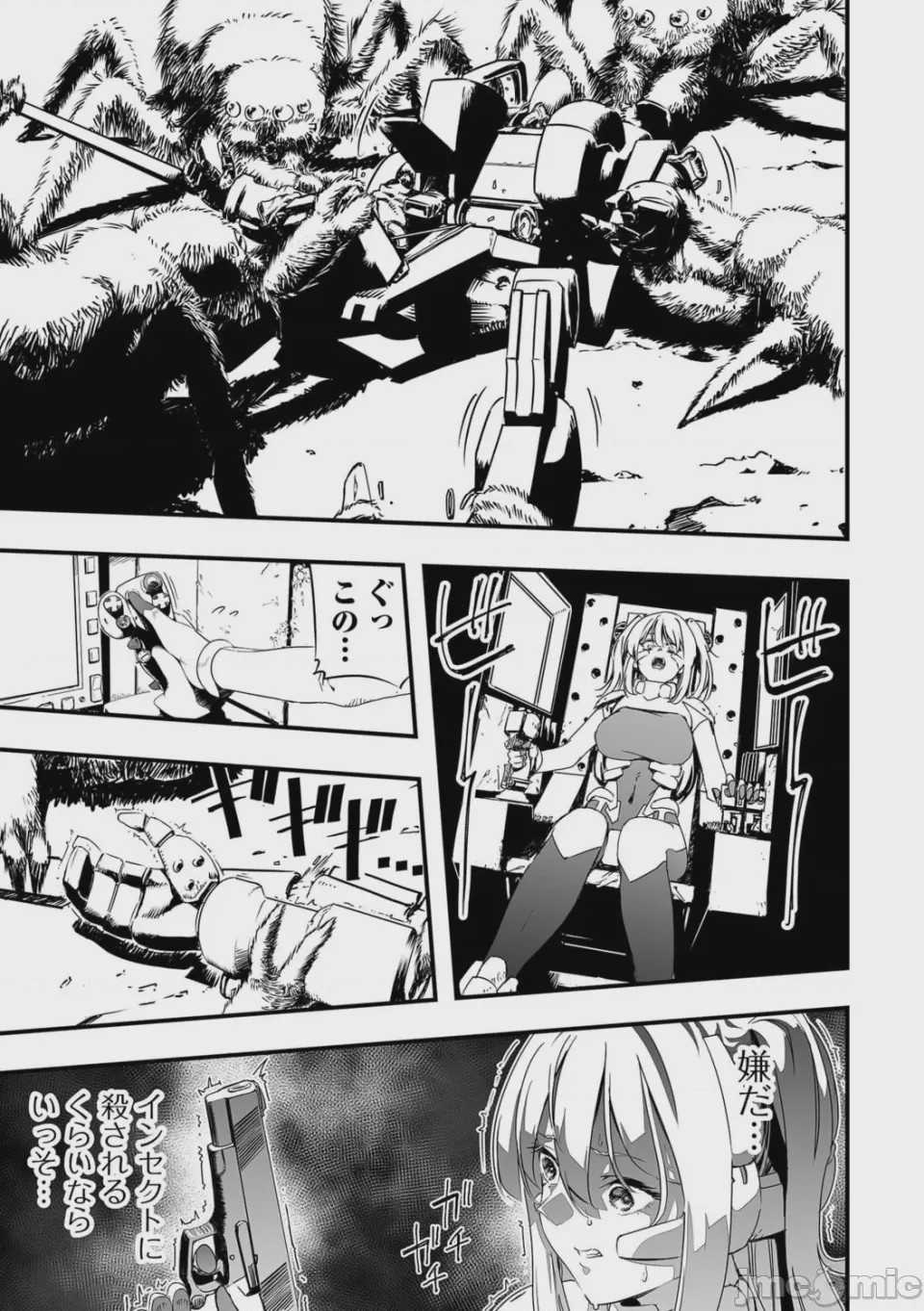 第1话，第 103 页