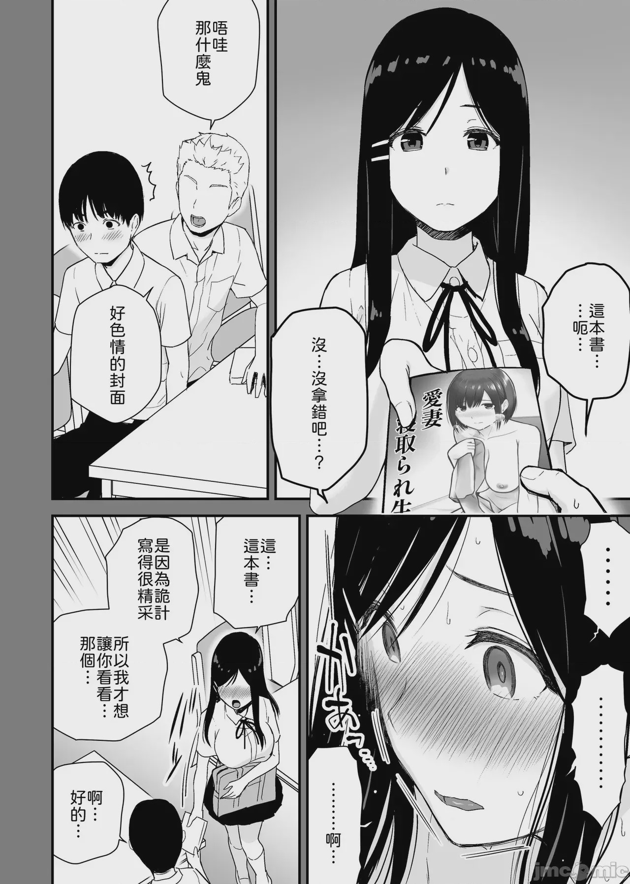 第1话，第 9 页