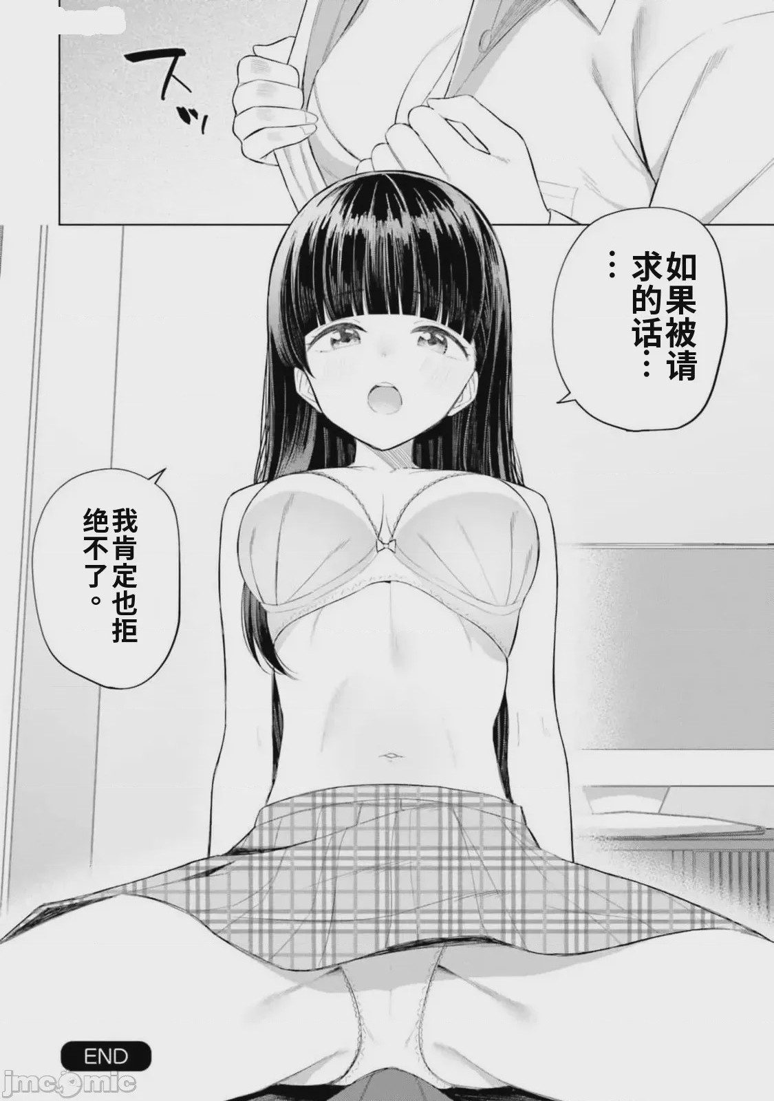 第1话, page 156