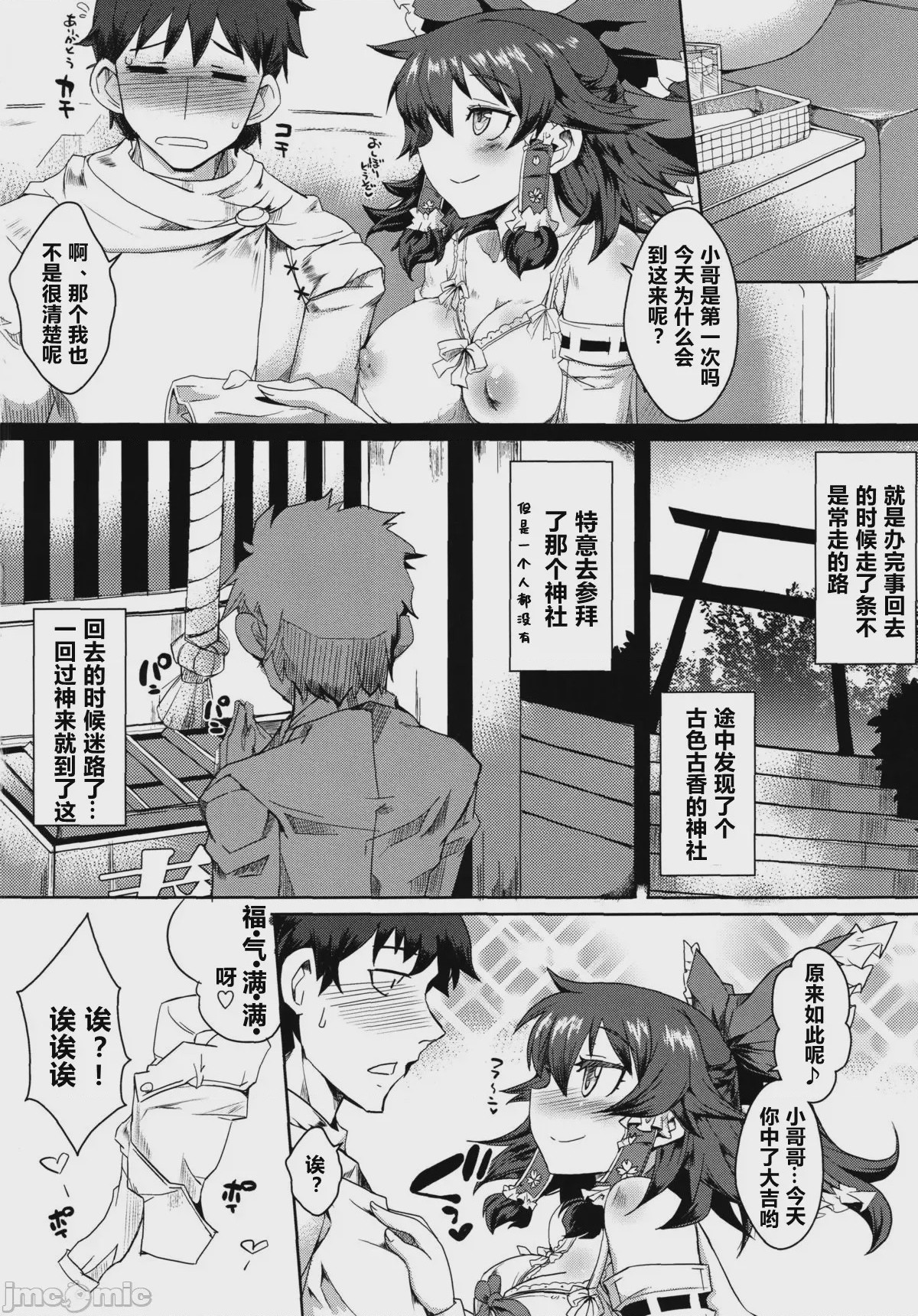 第1话，第 4 页