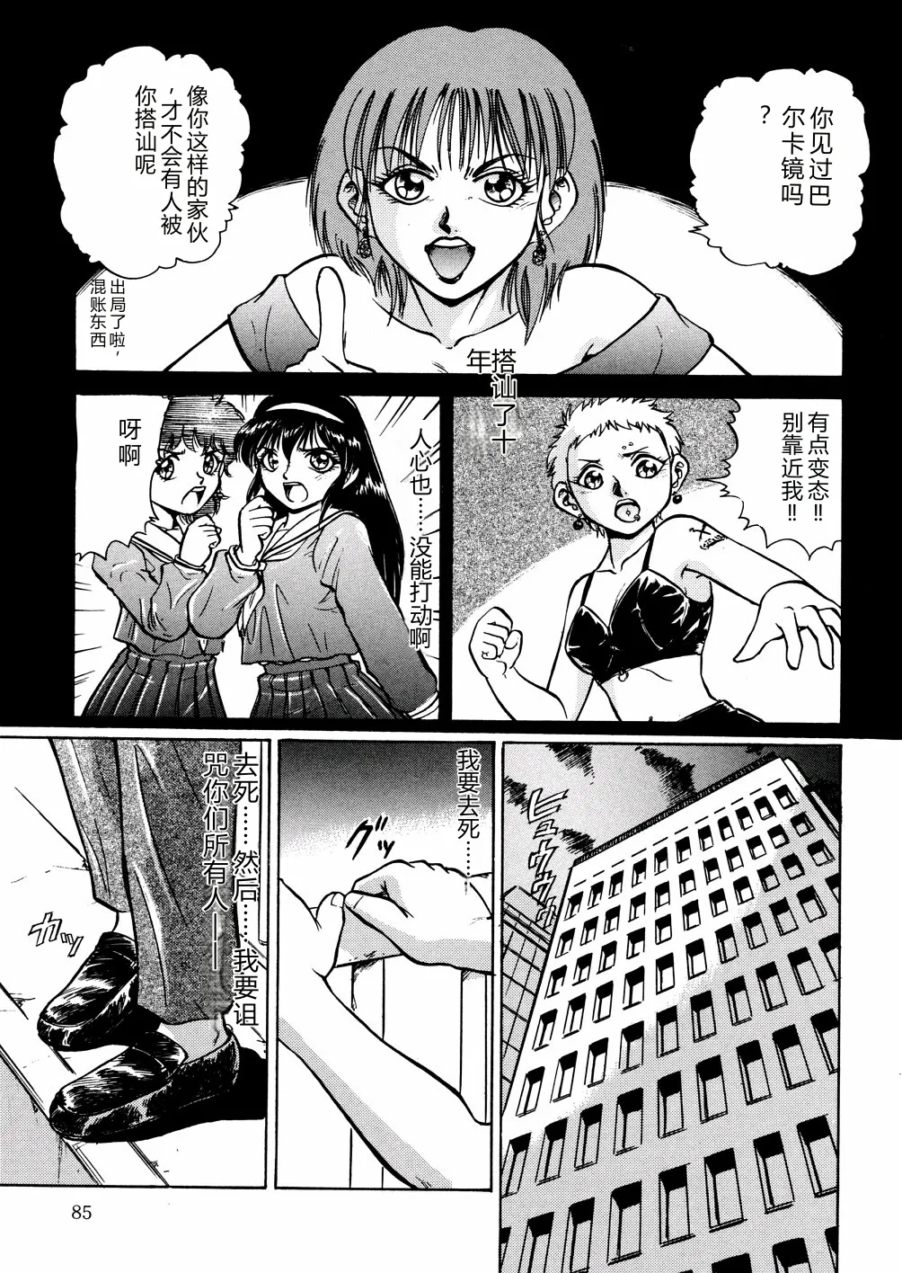 第 1 章, pahina 88