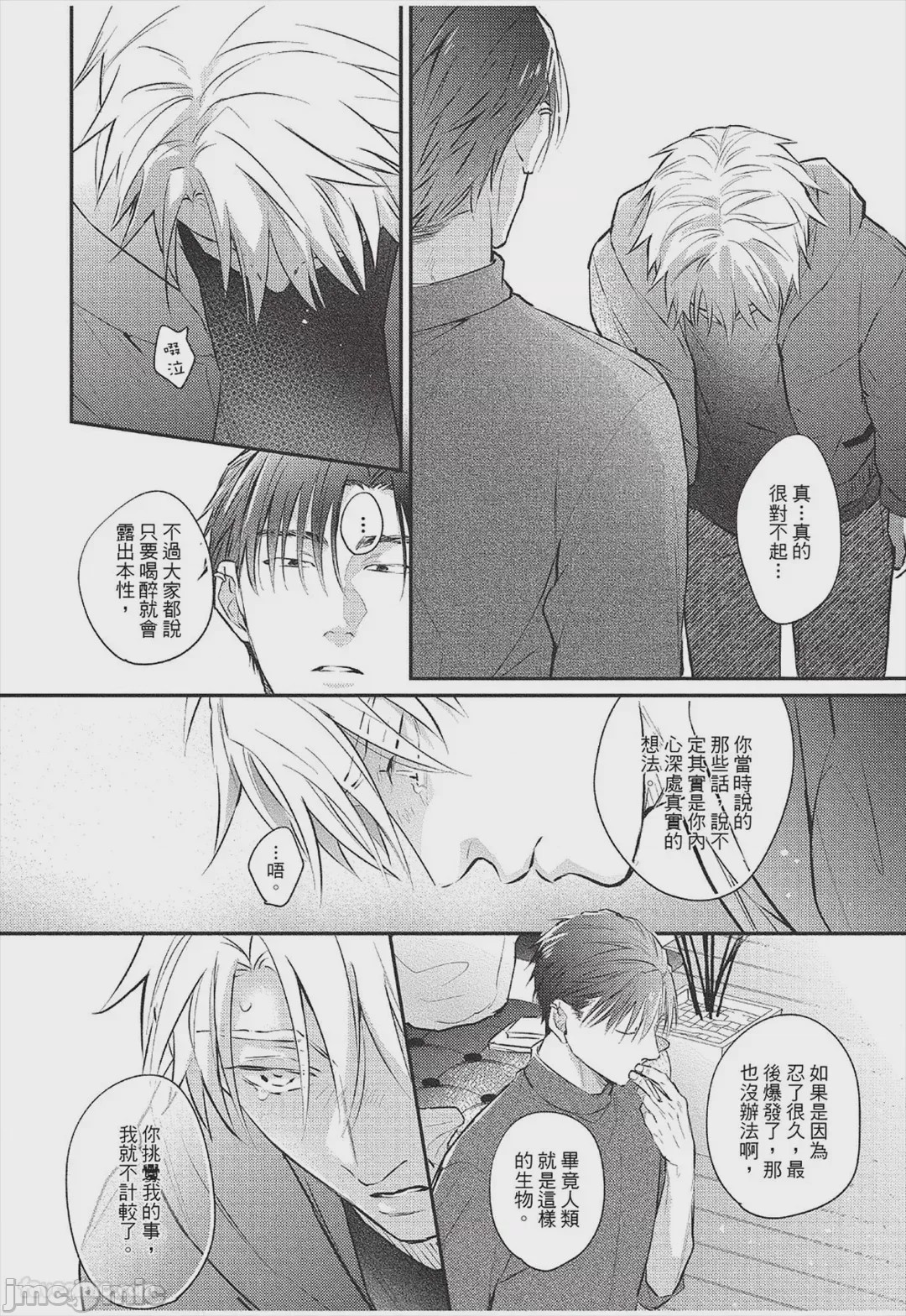 第1话, page 63