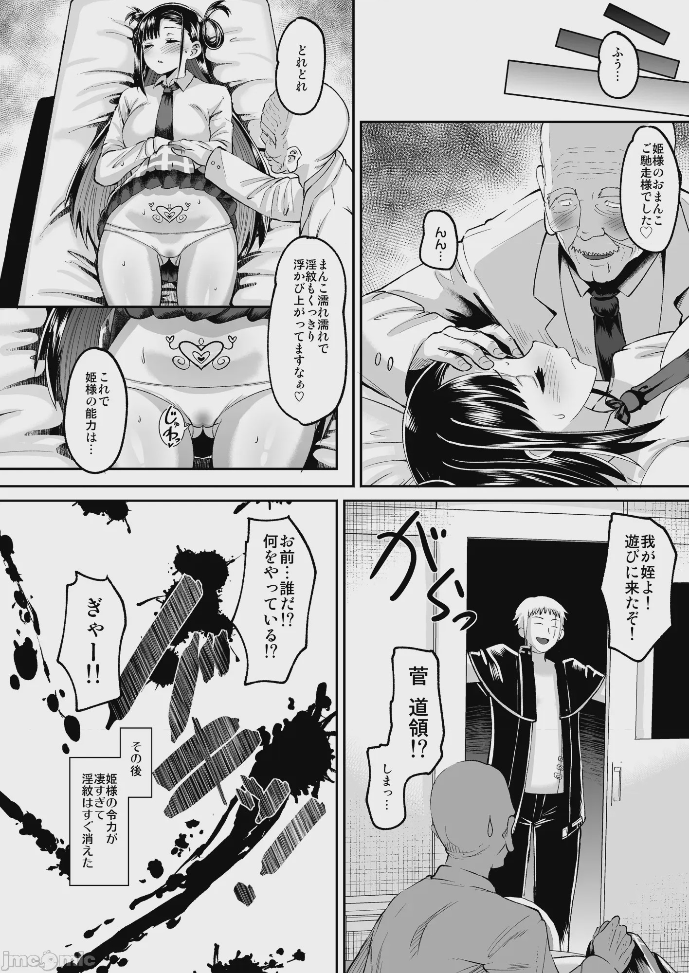 第1话，第 30 頁