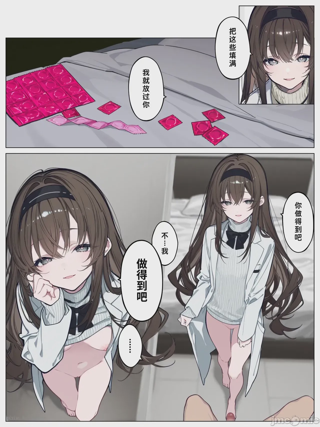 第1话、6 ページ