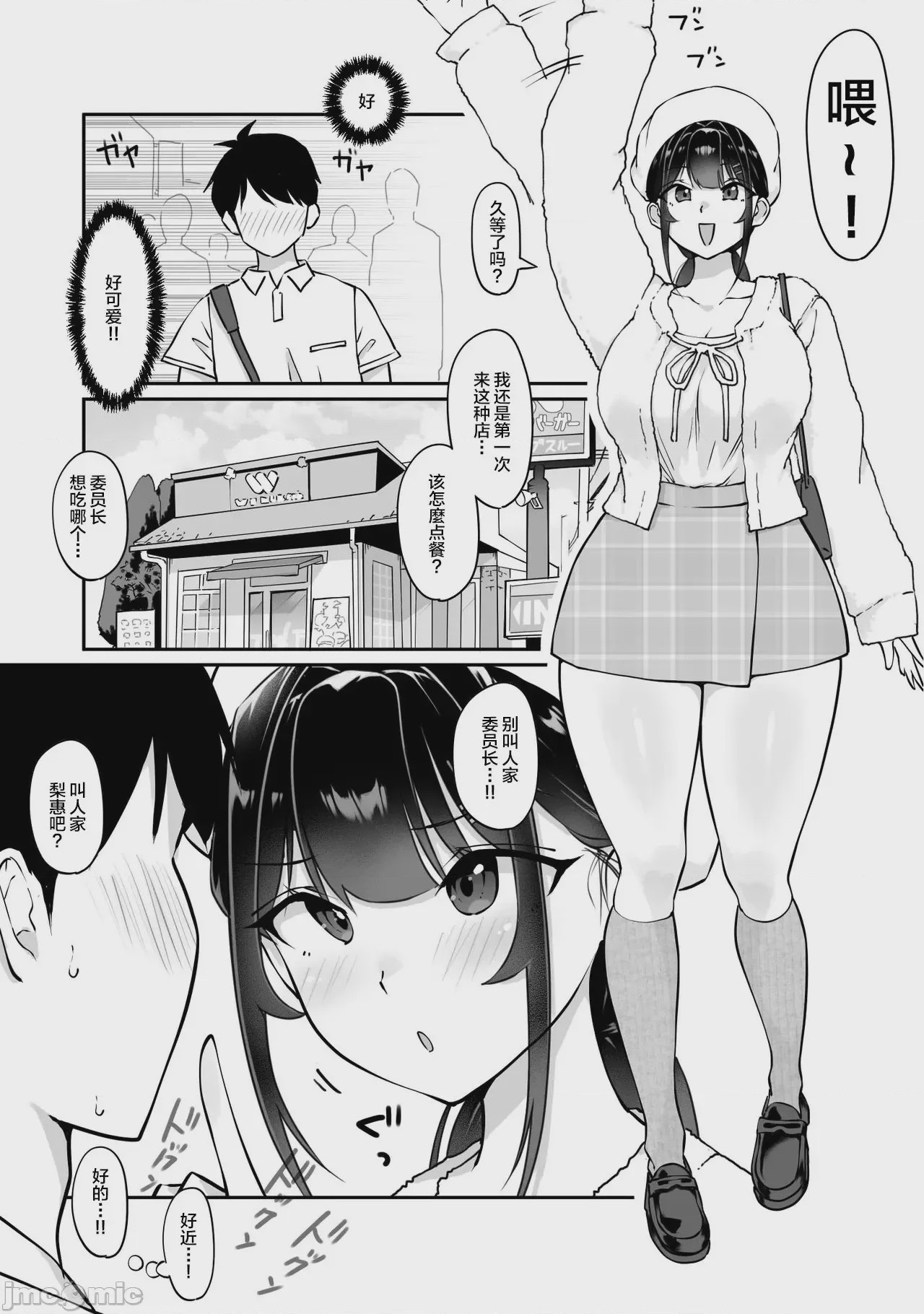 第1话，第 35 頁
