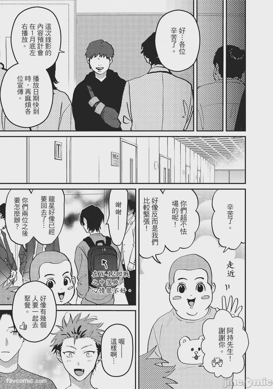 第1话, 페이지 68