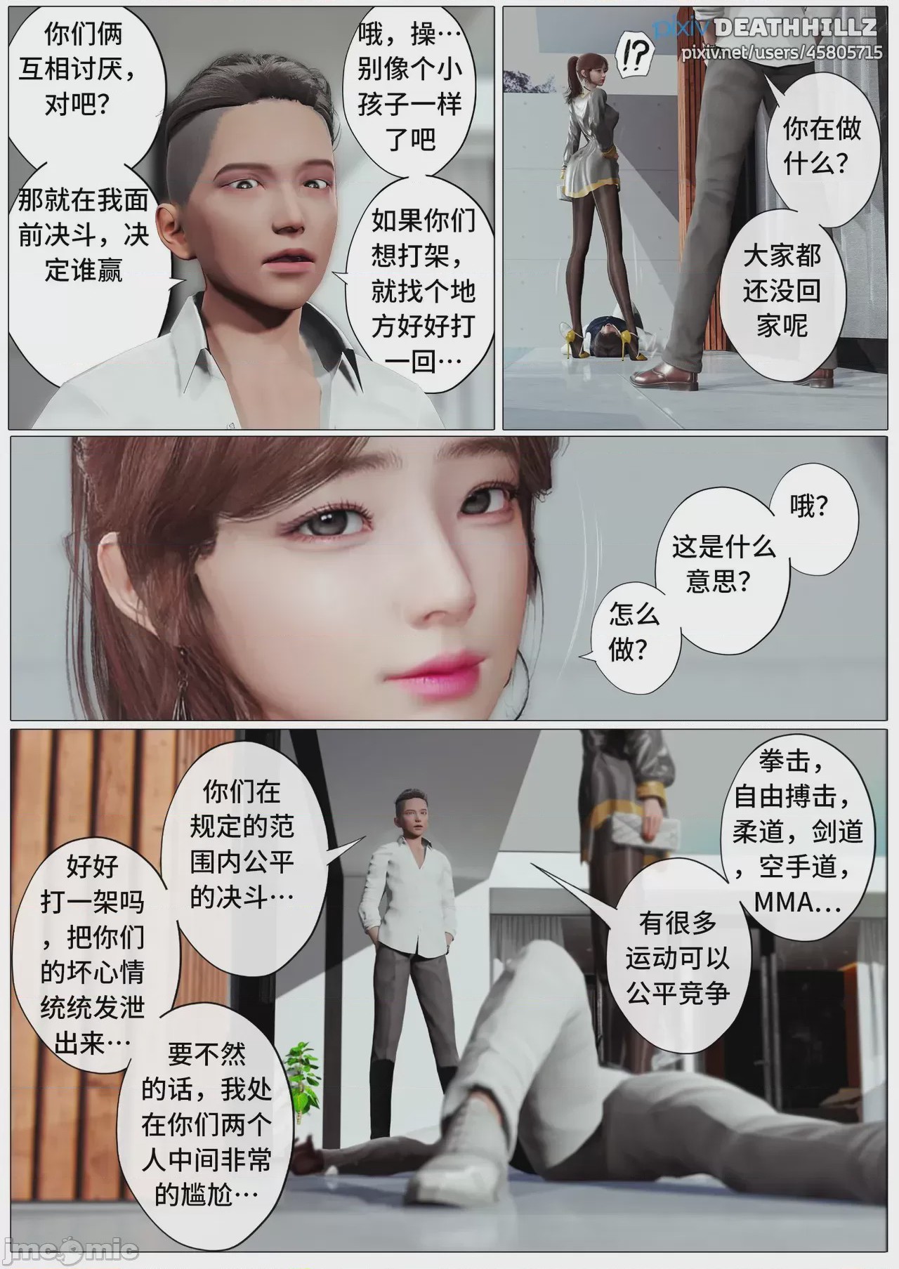 第1话, trang 1242