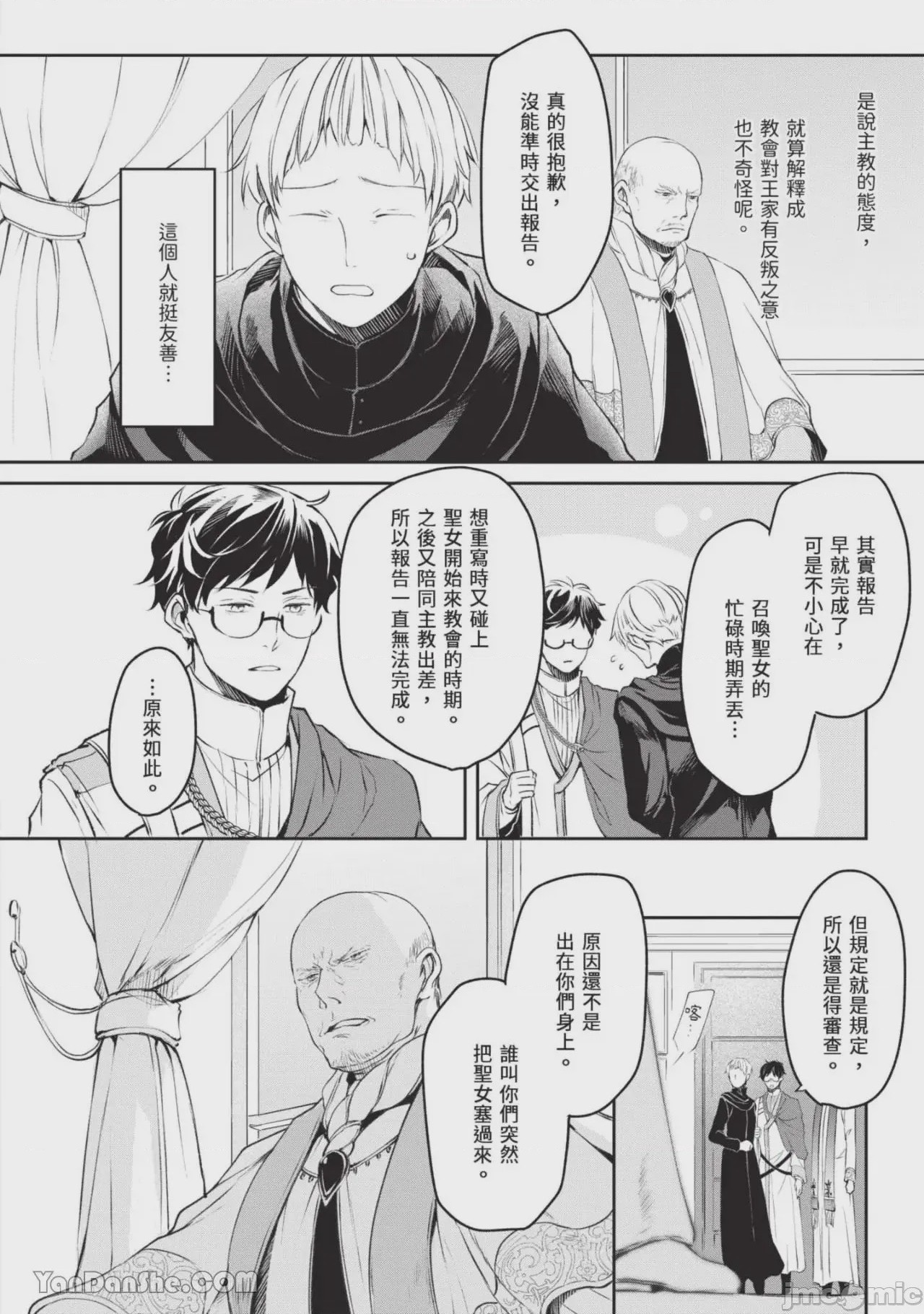 第1话，第 103 頁