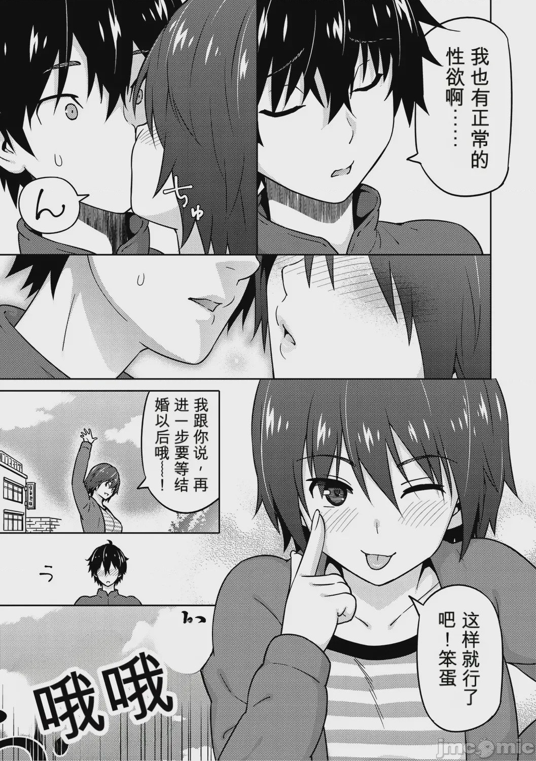 第1话，第 74 頁