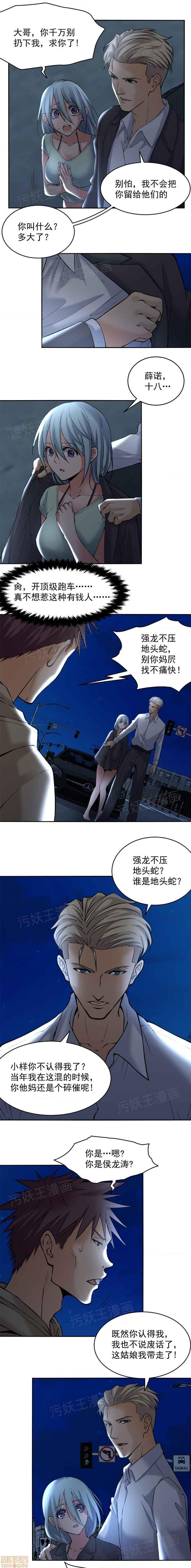 金鳞岂是池中物，第 28 页