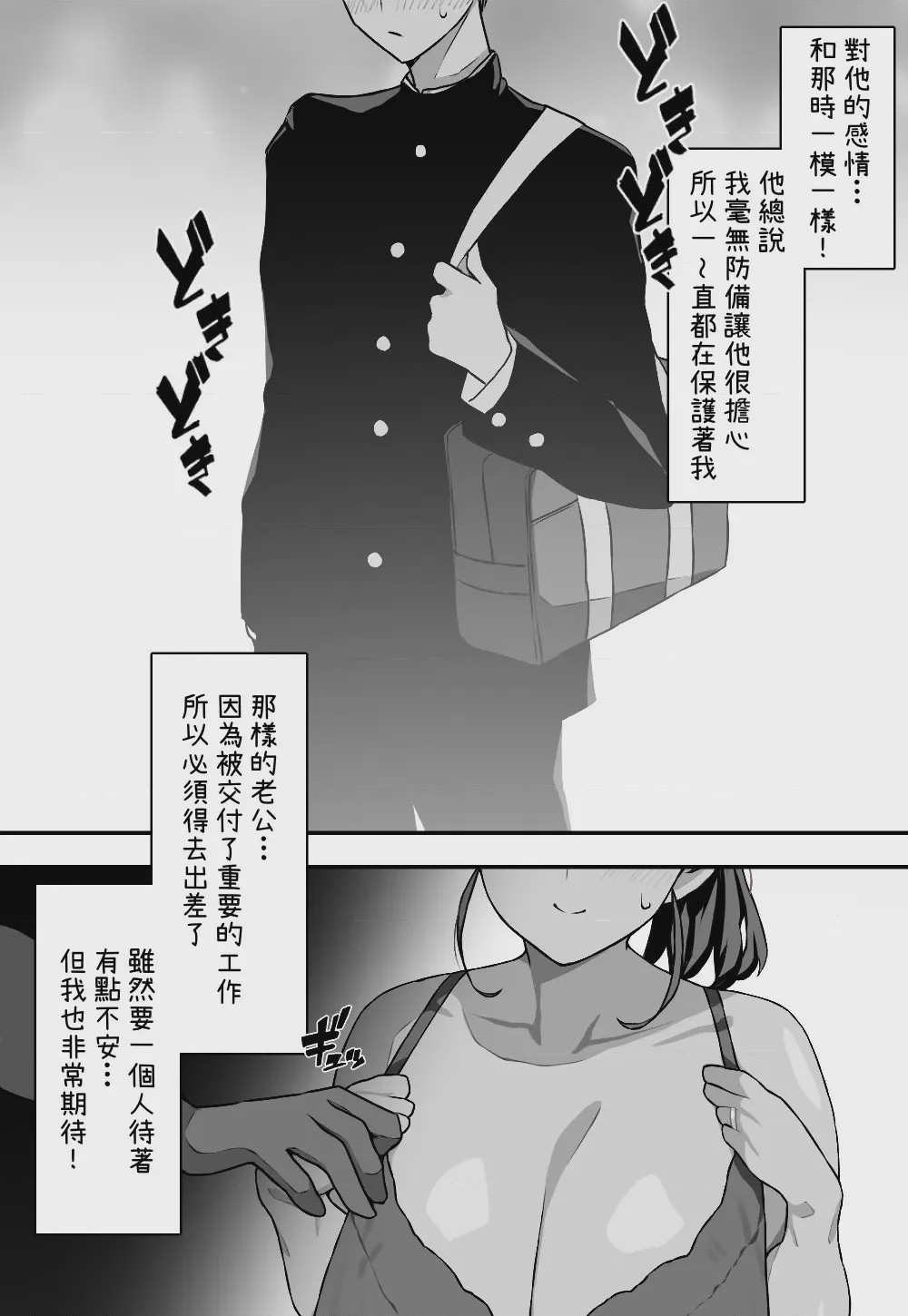 第1话, page 4