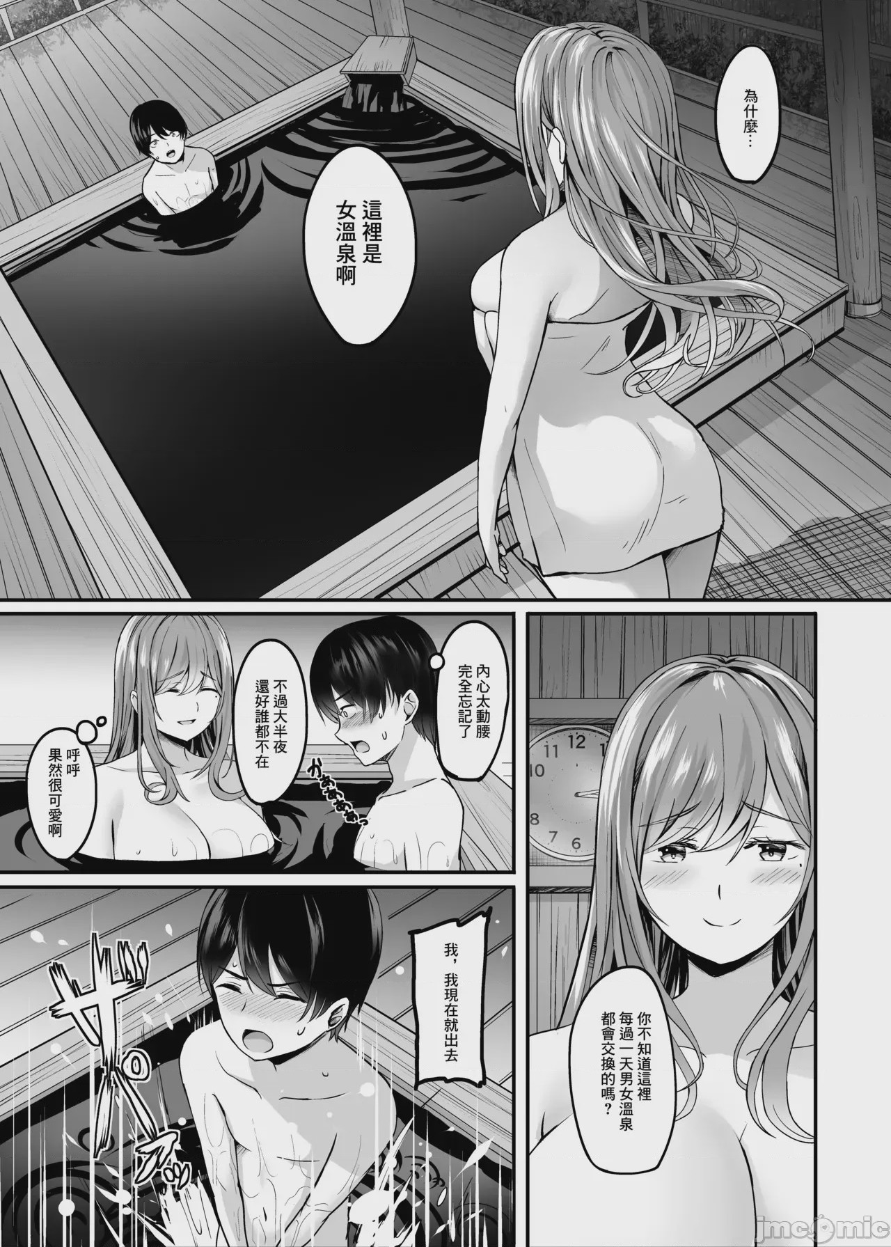 第1话、12 ページ