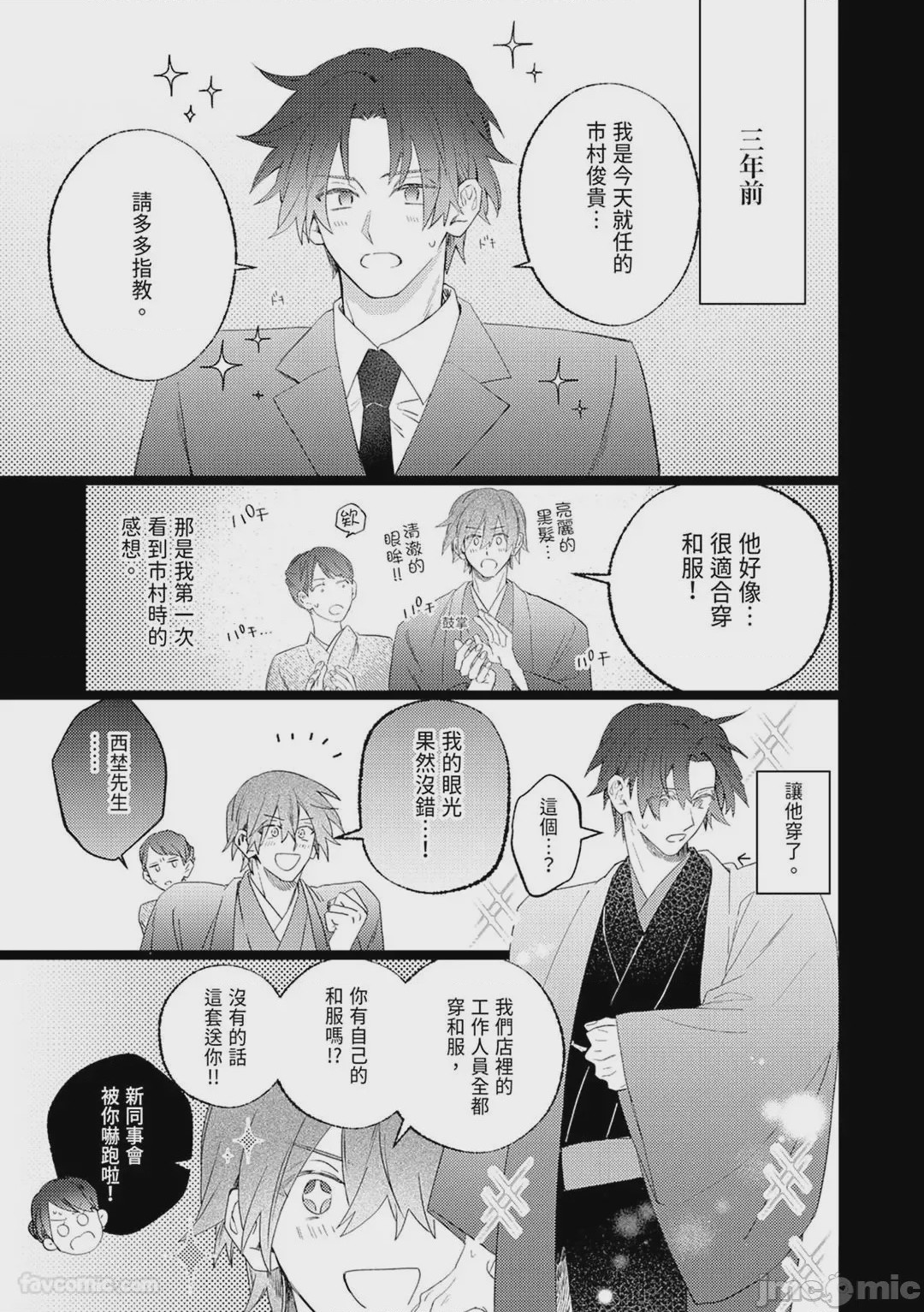 第1话, pahina 107