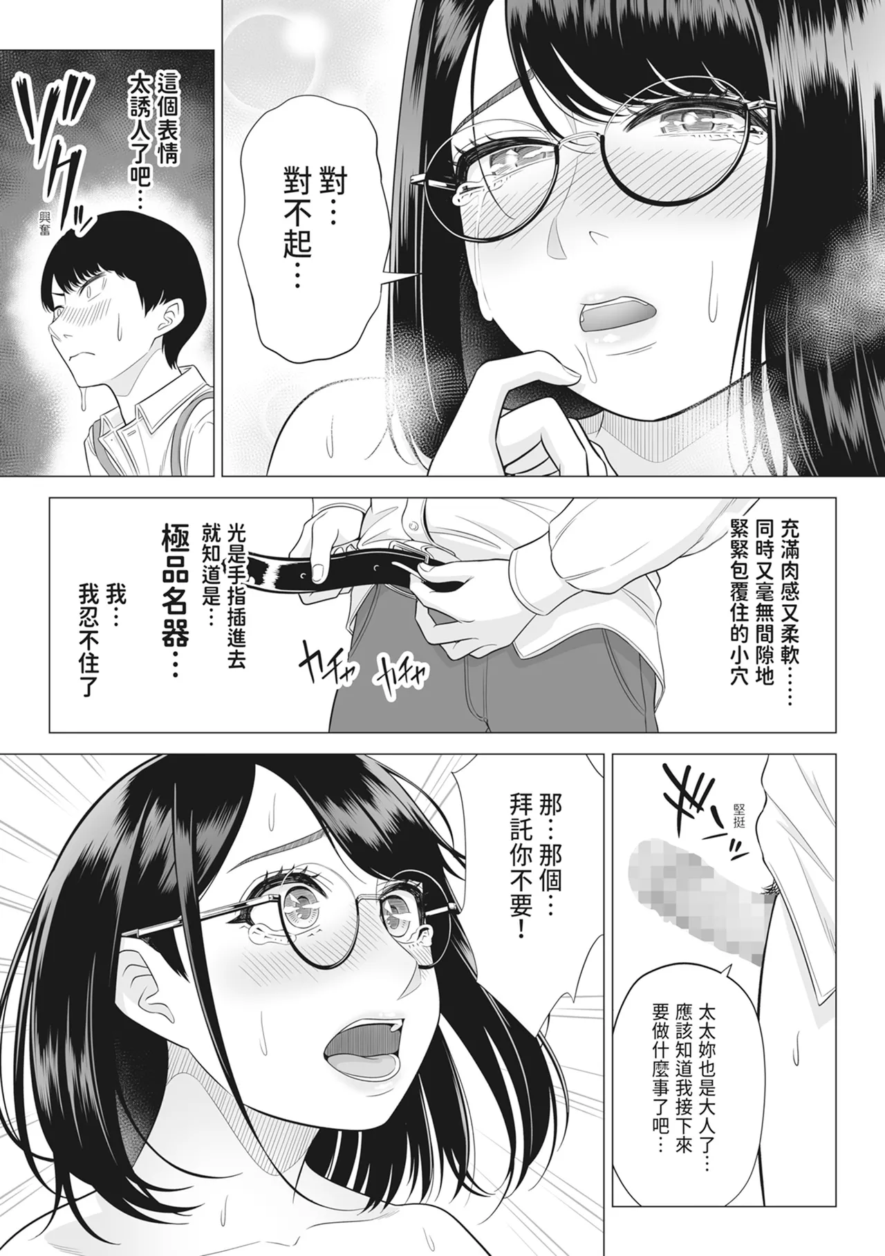 第 1 章, page 18