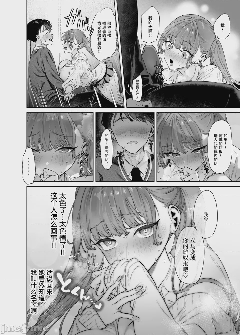 第1话，第 22 页