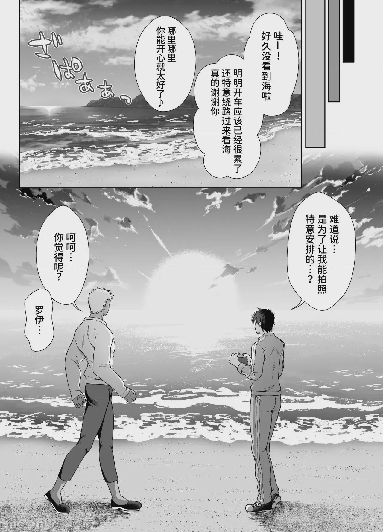 第1话，第 81 頁