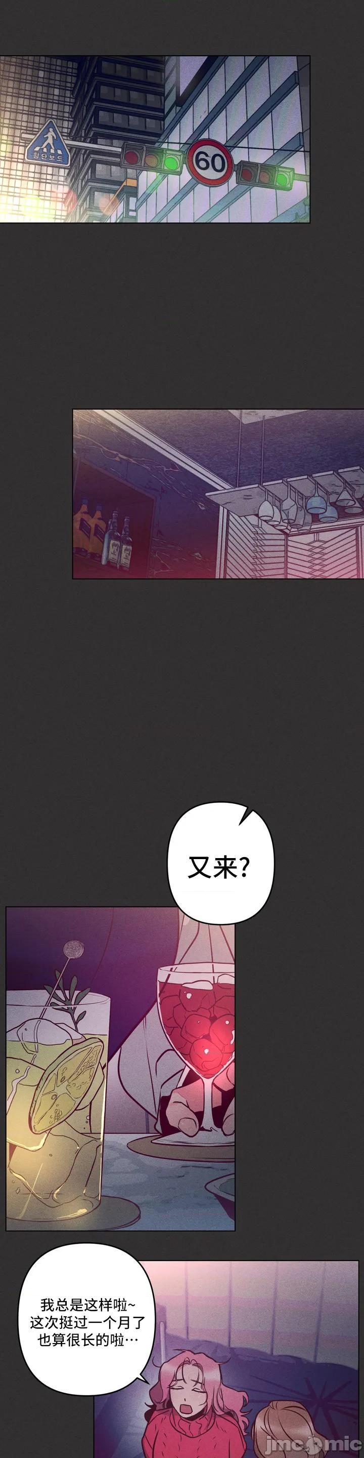 討厭的女人-讨厌的女人 [박미남-조상덕] [不咕鳥漢化組X禁漫天堂]，第 13 頁